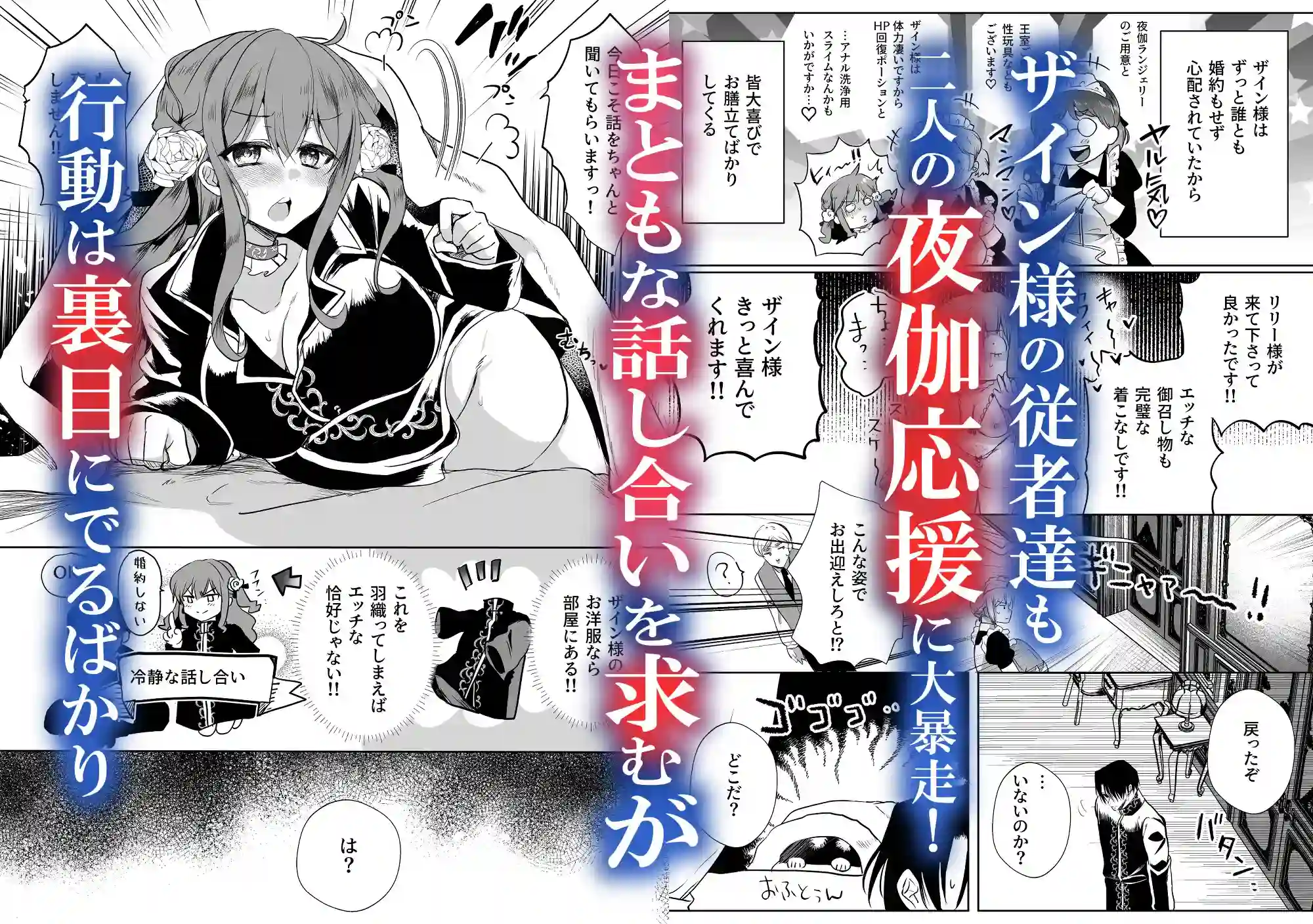 モブ推しJKの悪役令嬢異世界転生～悲惨～6 - 004