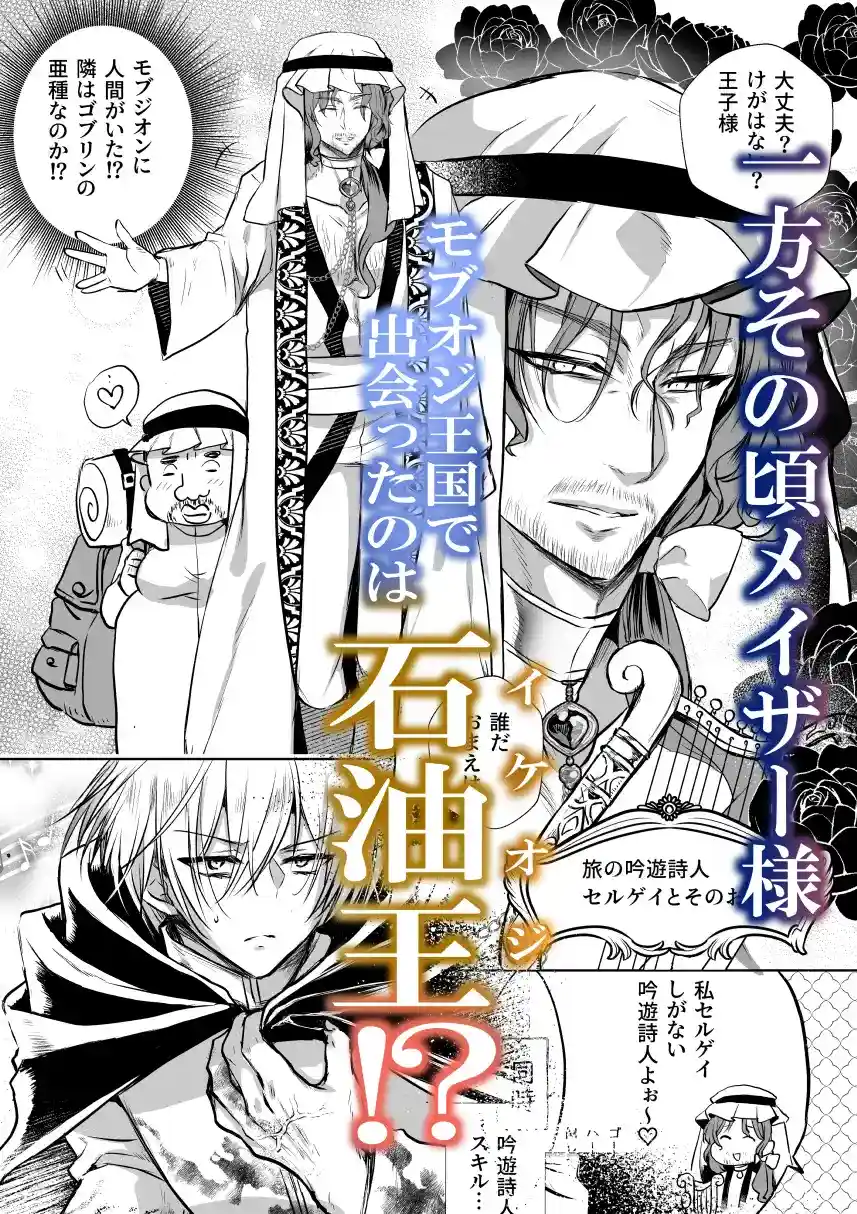 モブ推しJKの悪役令嬢異世界転生～悲惨～6 - 007