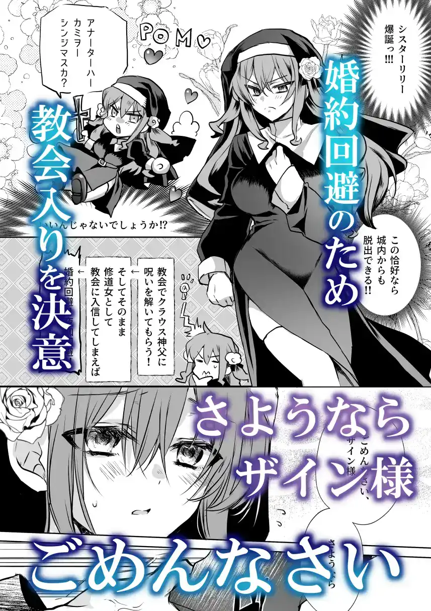 モブ推しJKの悪役令嬢異世界転生～悲惨～6 - 008