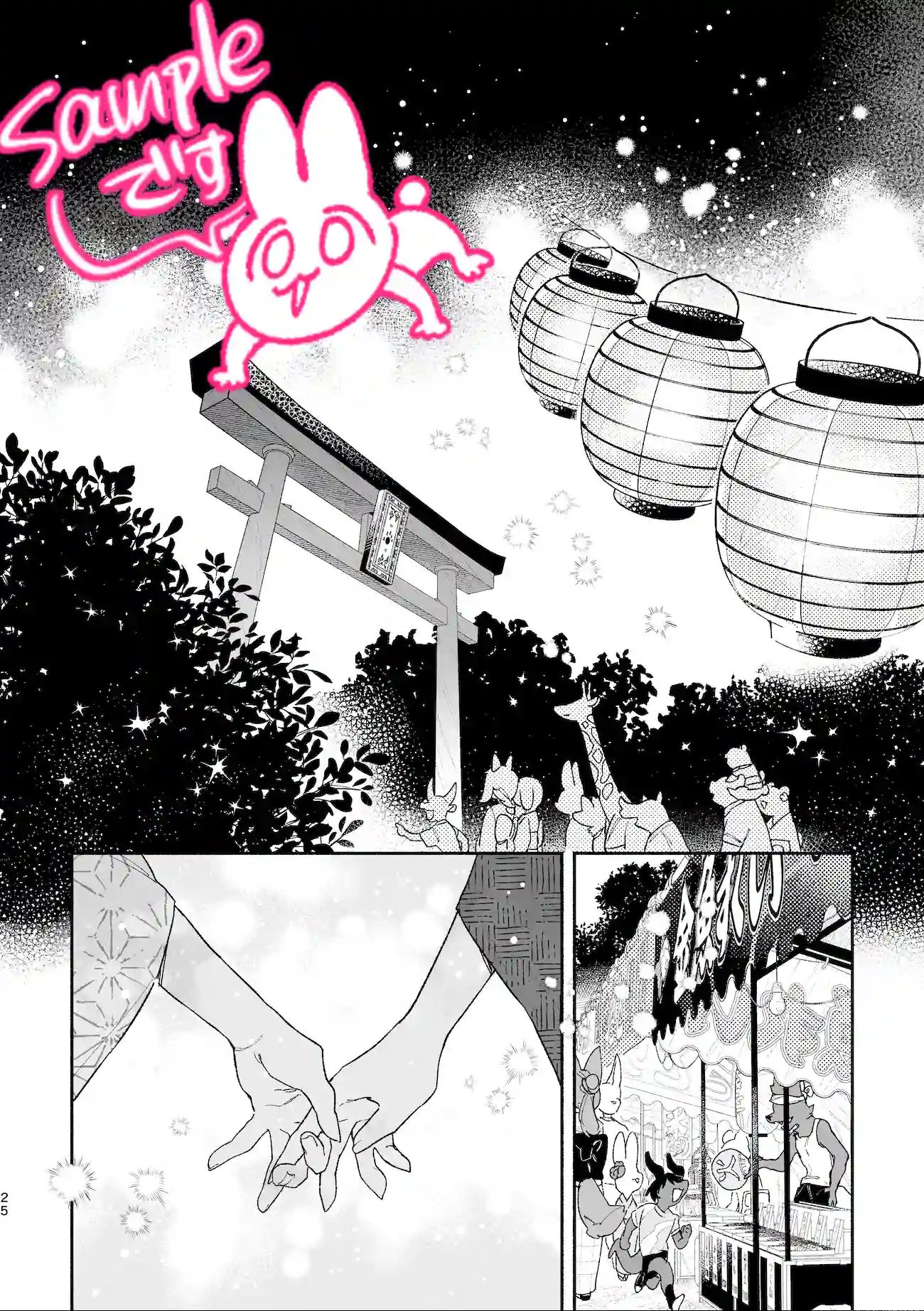 ♂が受け。コヨーテちゃん×甲斐犬くん - 017