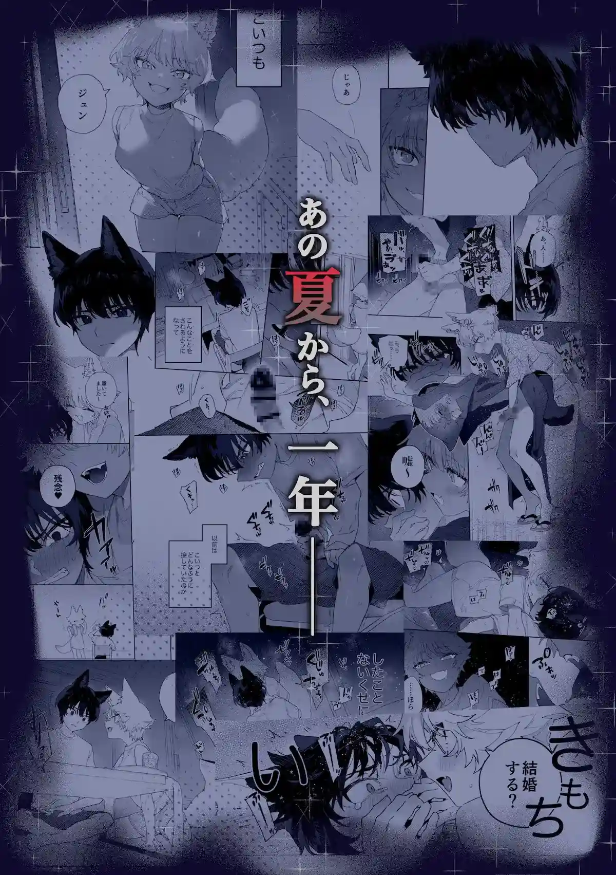 ♂が受け。コヨーテちゃん×甲斐犬くん2 - 002