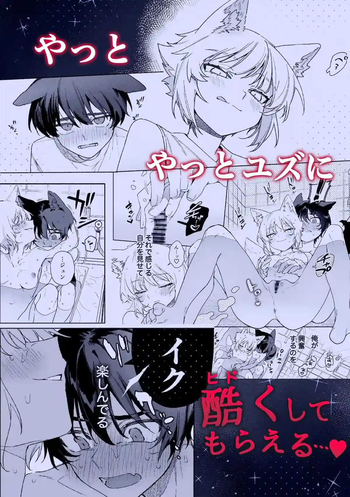 ♂が受け。コヨーテちゃん×甲斐犬くん2 - 006