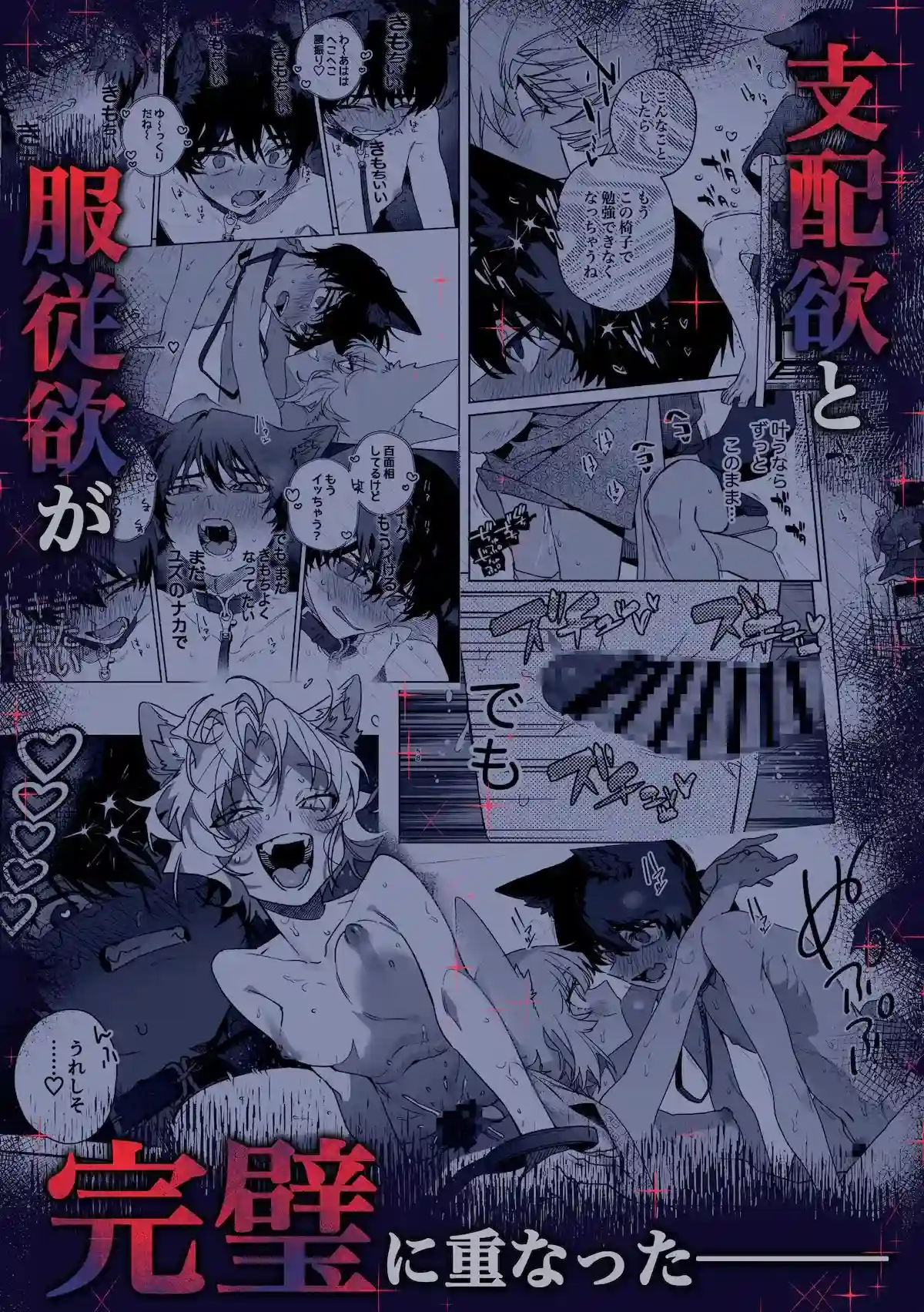 ♂が受け。コヨーテちゃん×甲斐犬くん2 - 008