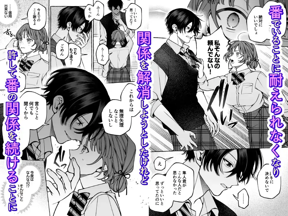 運命じゃない！ー平凡なβだった私が執着ヤンデレαの運命の番にされるまでー - 006