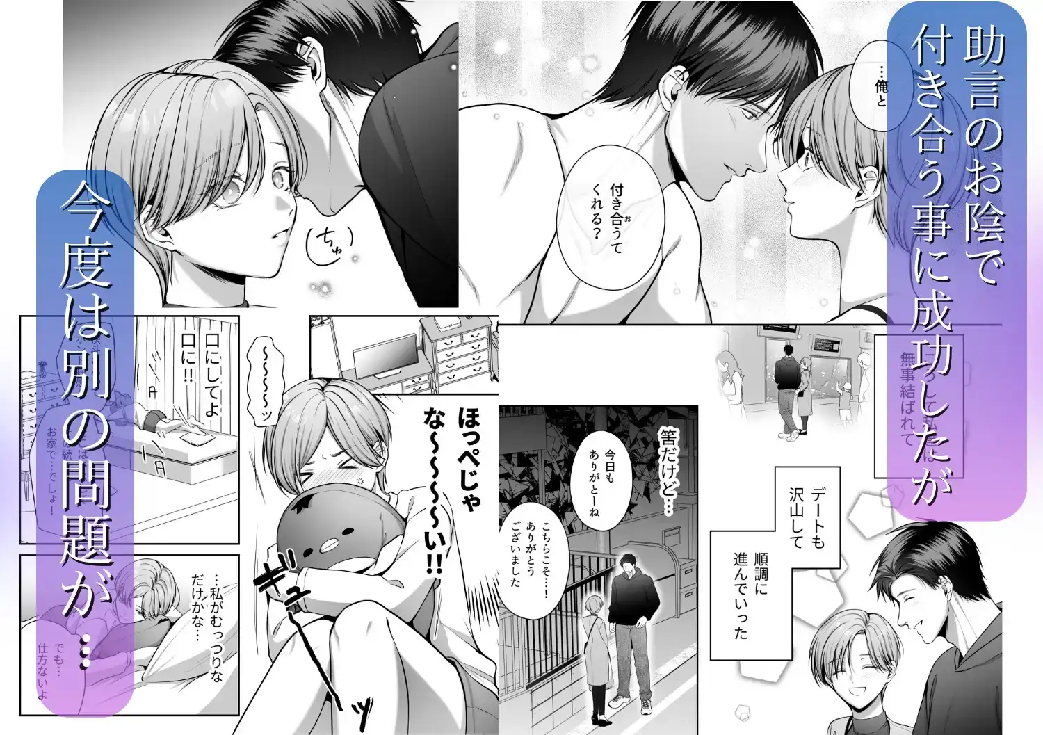甘やかし上手な快斗さんと前戯いっぱいドロ甘H - 006