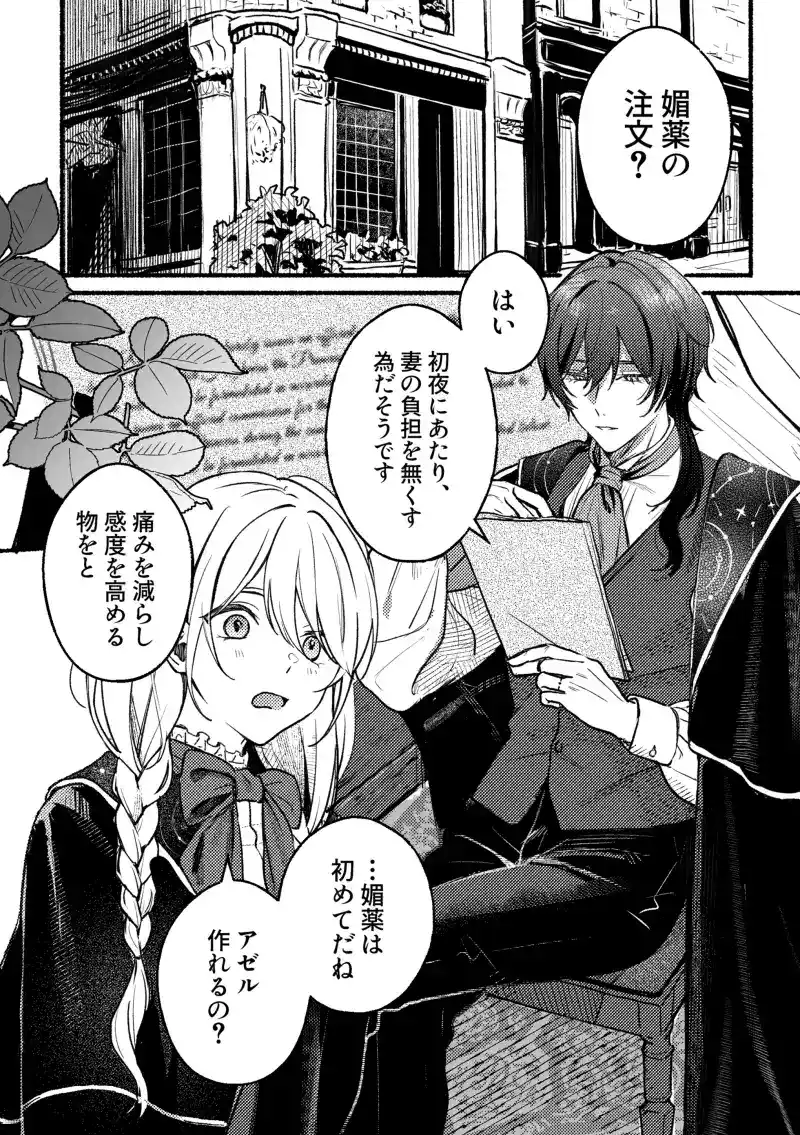 愛は重ければ重いほど - 002