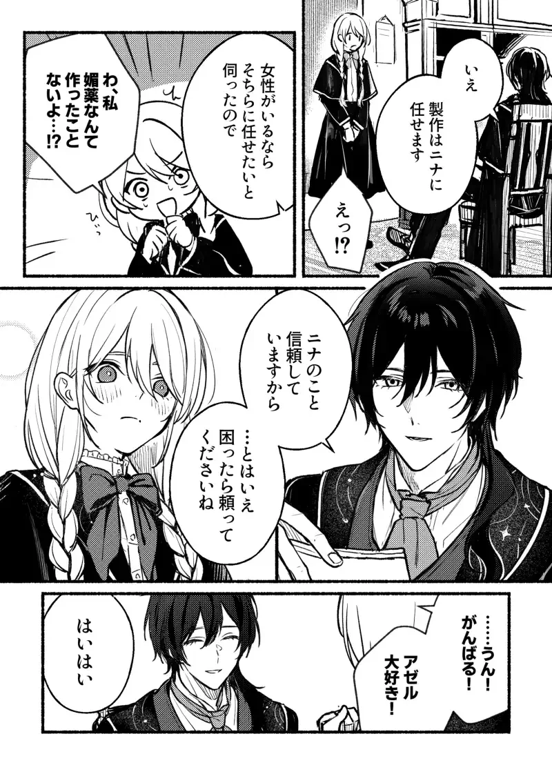 愛は重ければ重いほど - 003