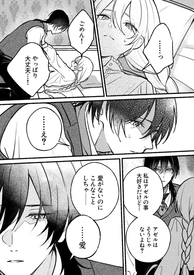 愛は重ければ重いほど - 004