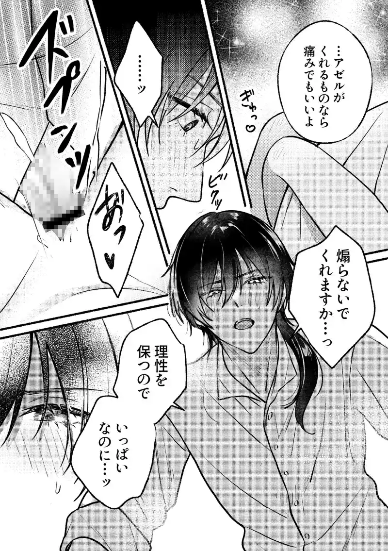 愛は重ければ重いほど - 006