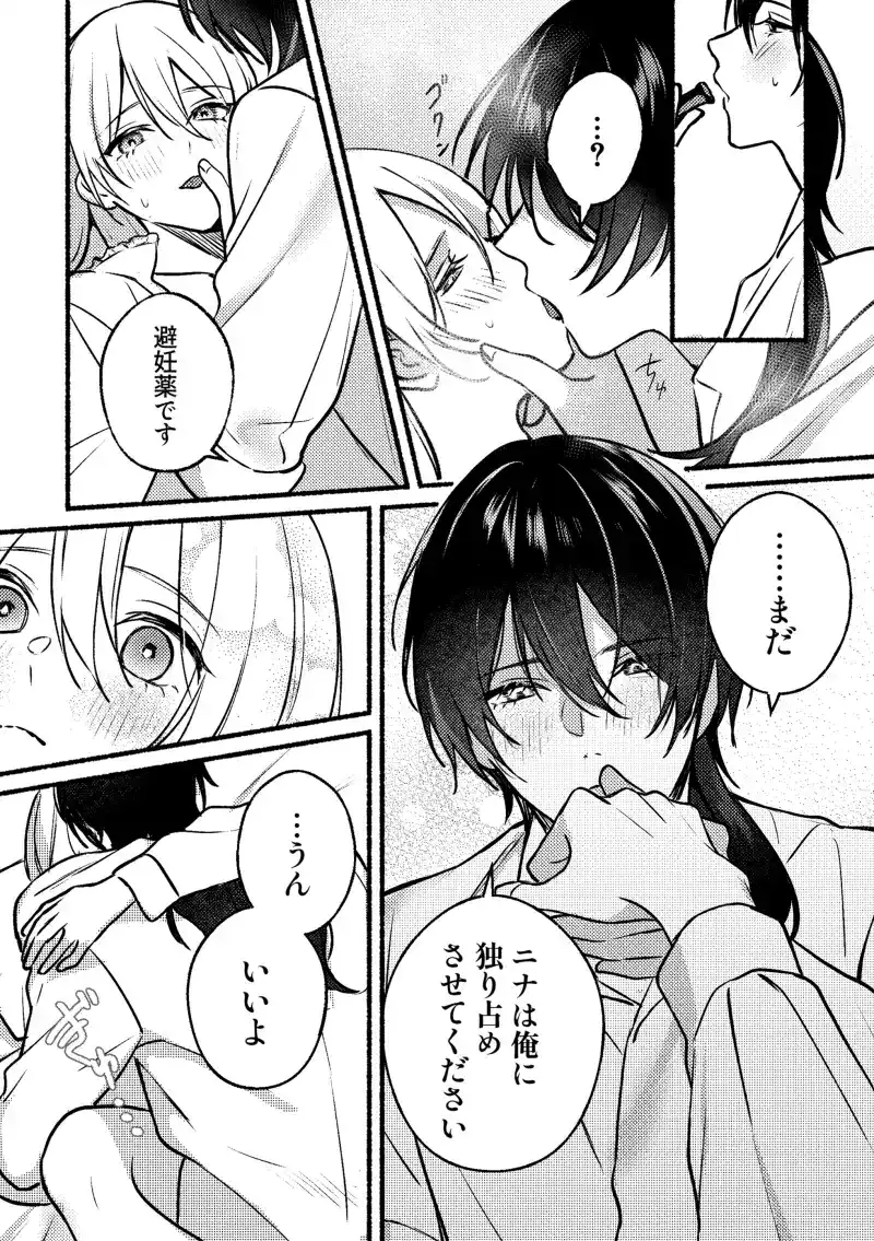 愛は重ければ重いほど - 007