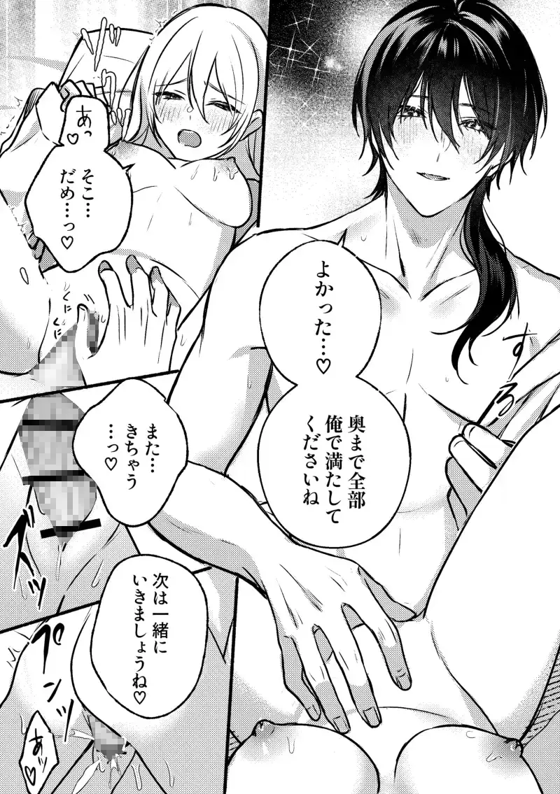 愛は重ければ重いほど - 008