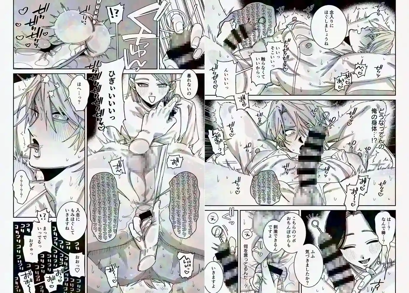 騙されて性感マッサージでメス開発される話 - 003