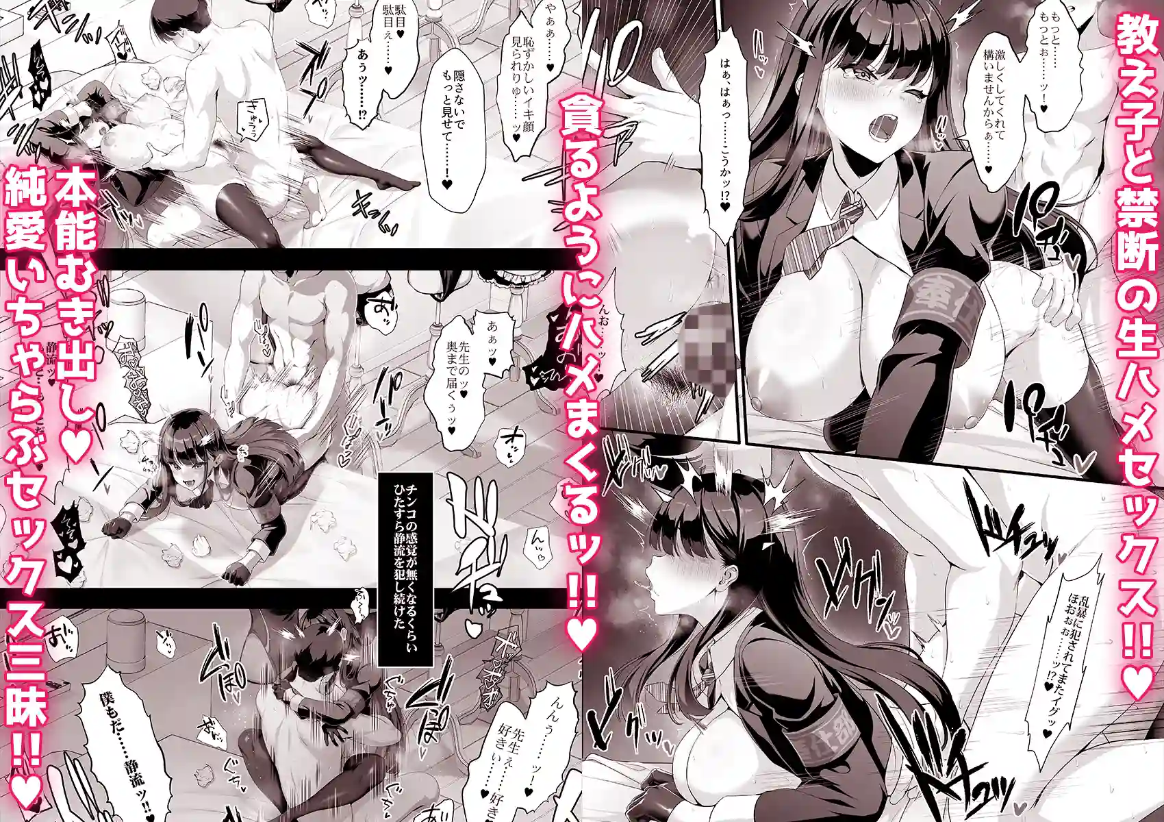 放課後奉仕部（仮）〜政府公認！？教師専用学園風俗〜 - 006