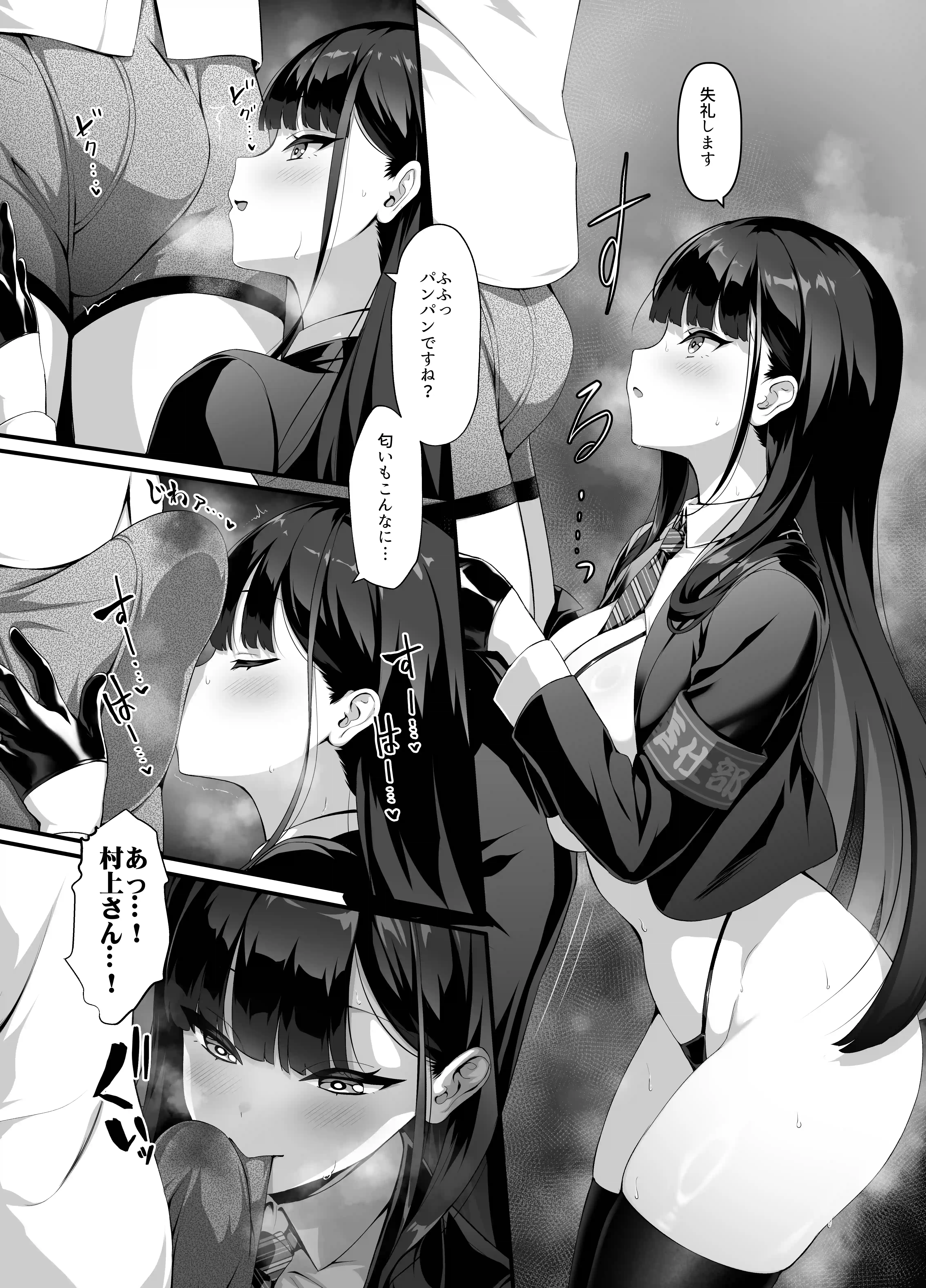 放課後奉仕部（仮）〜政府公認！？教師専用学園風俗〜 - 016