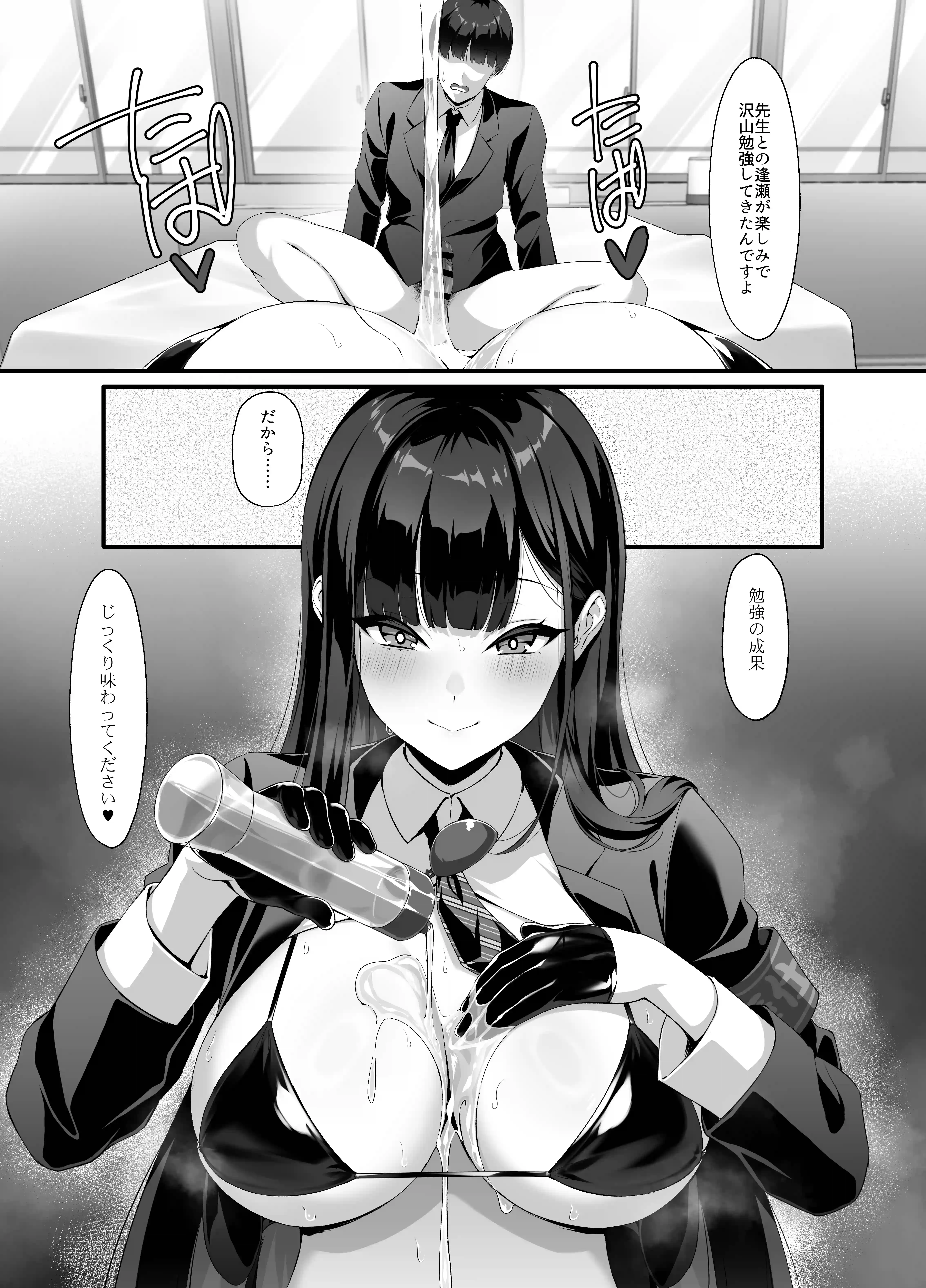 放課後奉仕部（仮）〜政府公認！？教師専用学園風俗〜 - 022