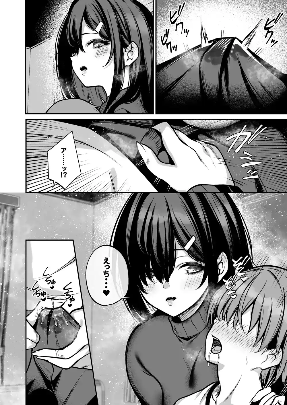 青息サキュバス - 003