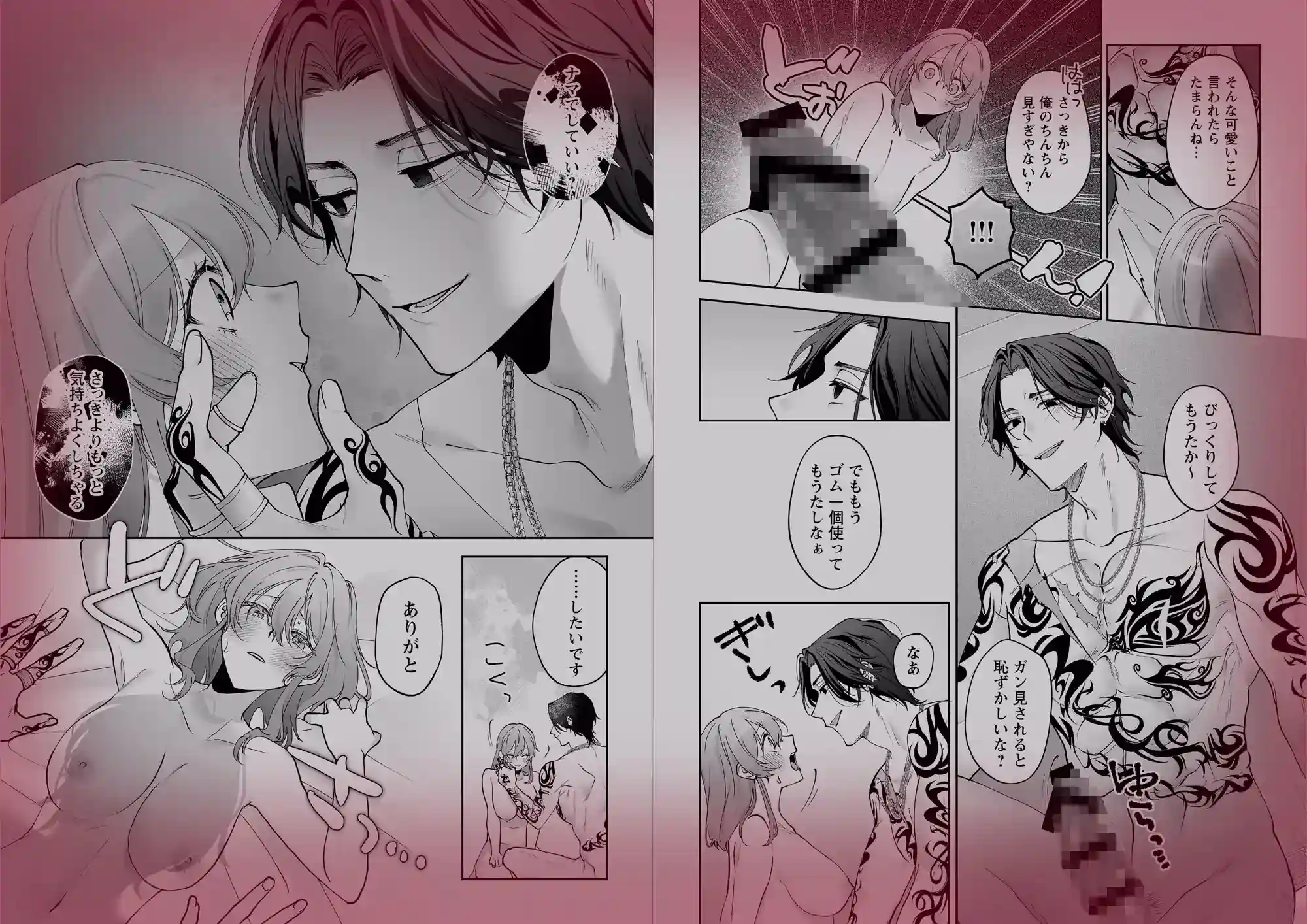 ラブホ行こっか?悪い男に焦らされ愛され連続イキ体験 - 009