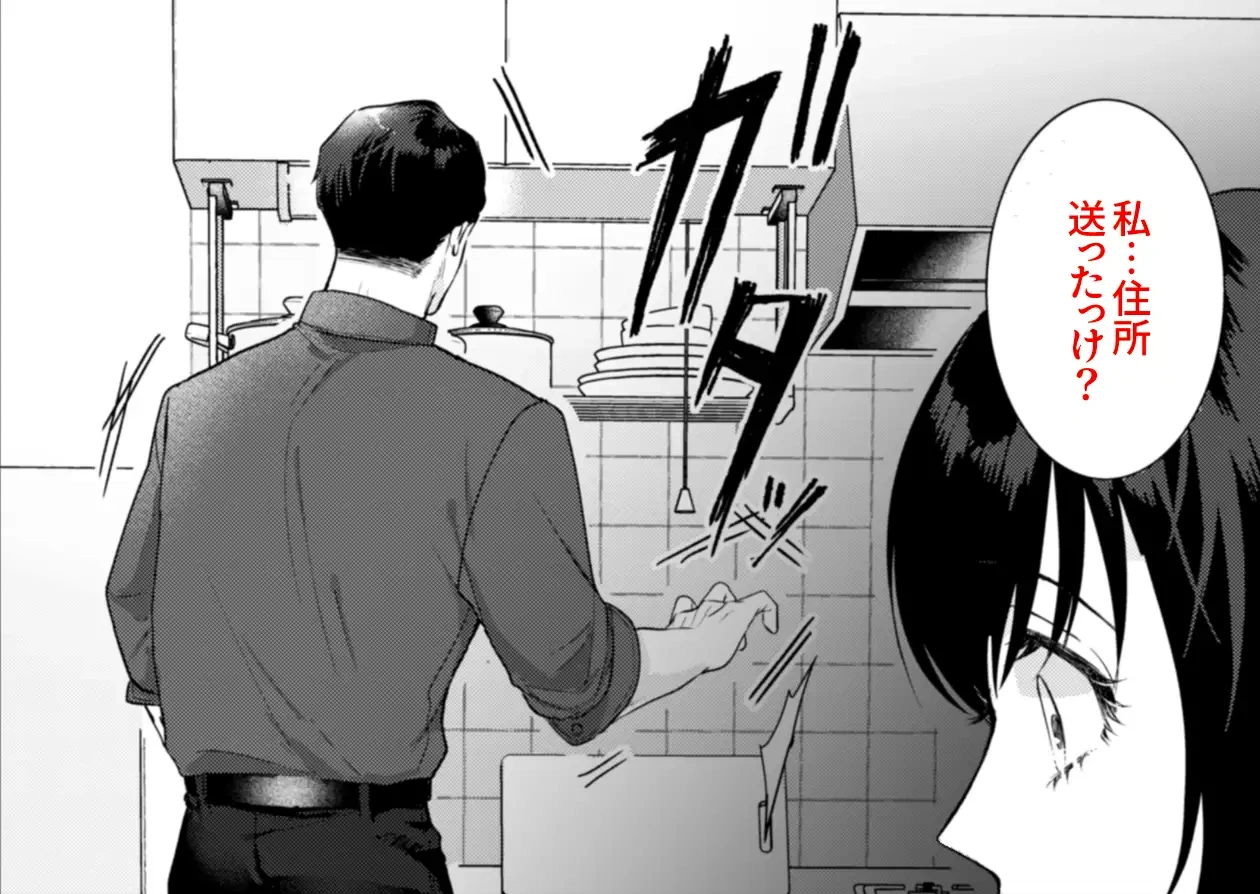 【ヤンデレ豹変ニコニコ執着攻】憧れの名坂さんが思ってたのと違うんですけど… - 005