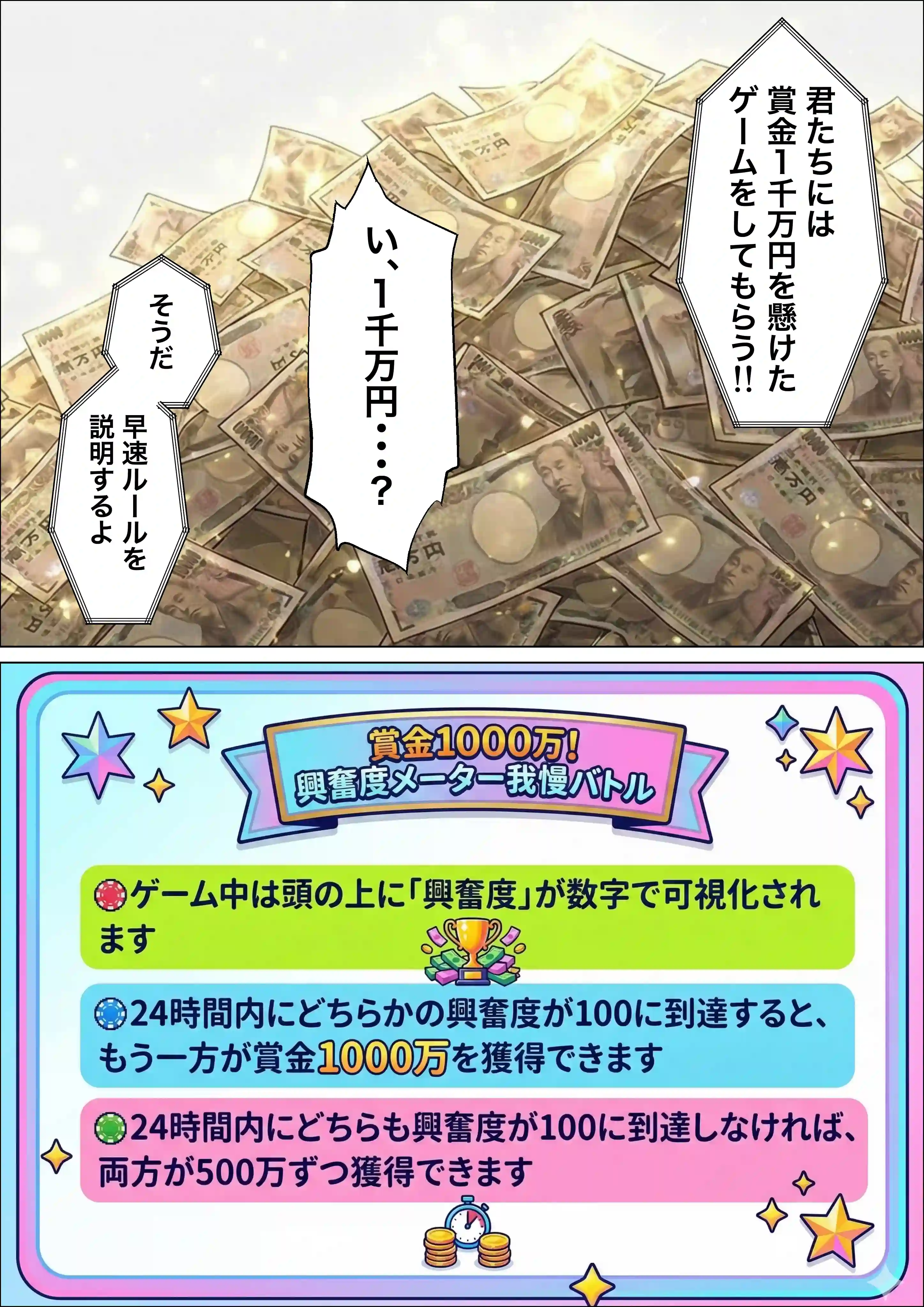 お金好きのダウナーギャルと賞金1000万懸け興奮度メーター我慢バトルで潮だくセックス - 014