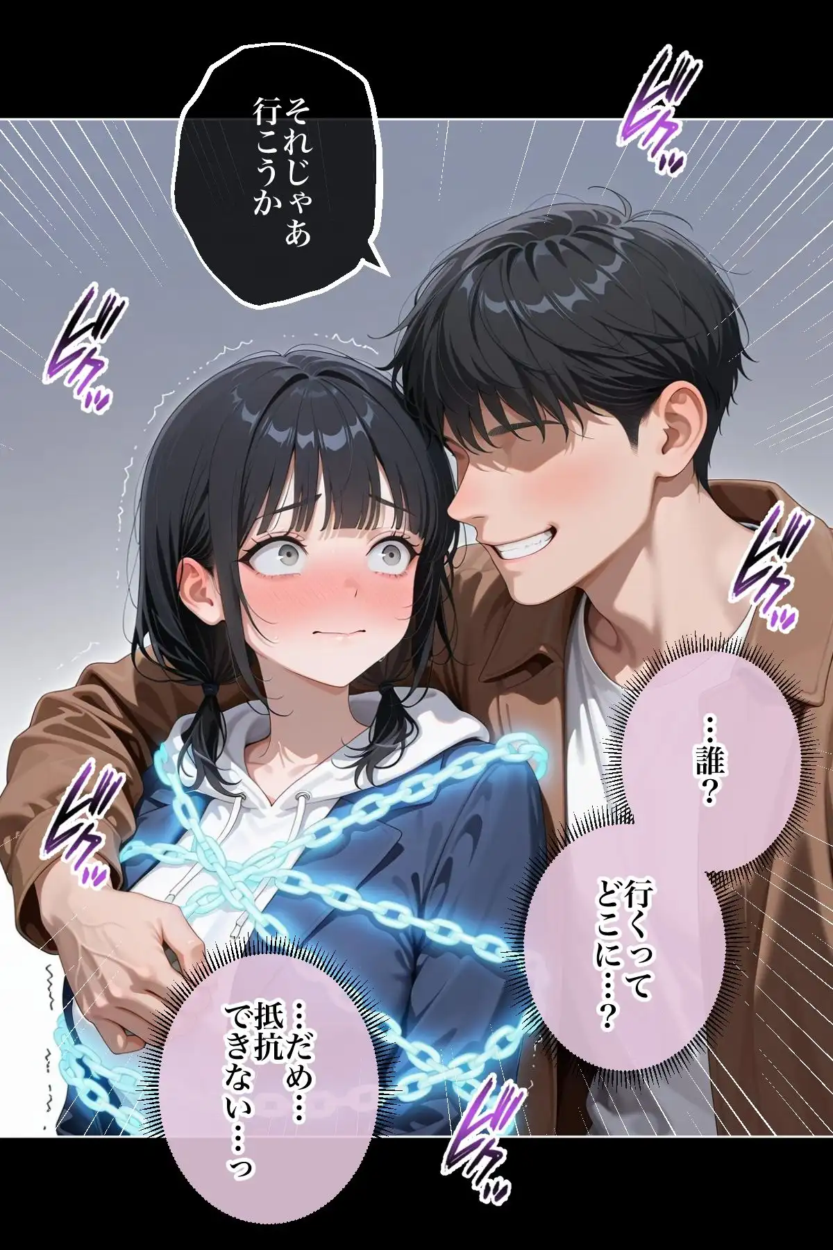 美女の身体の自由を奪う 魔法のスマホ - 005