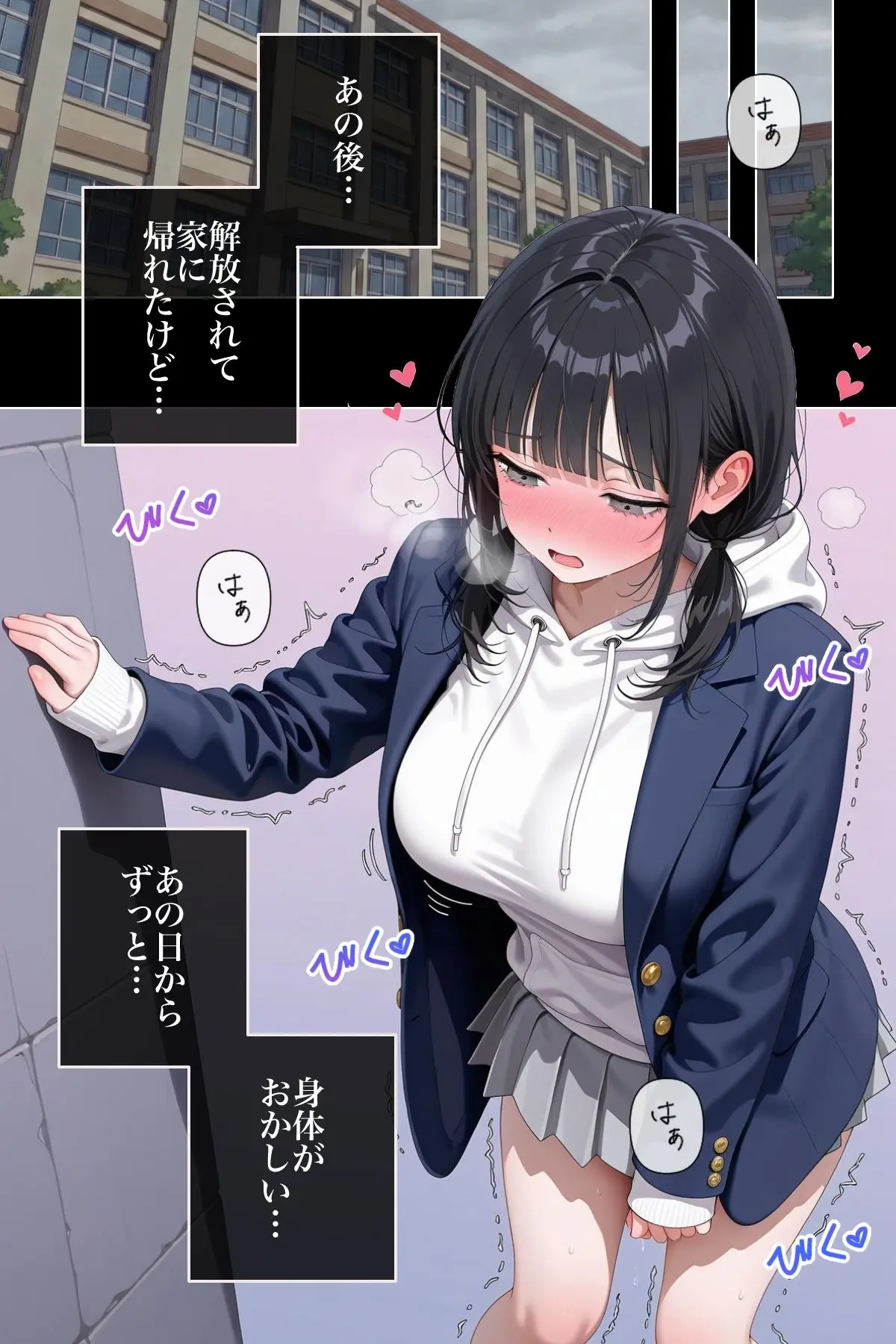 美女の身体の自由を奪う 魔法のスマホ - 008