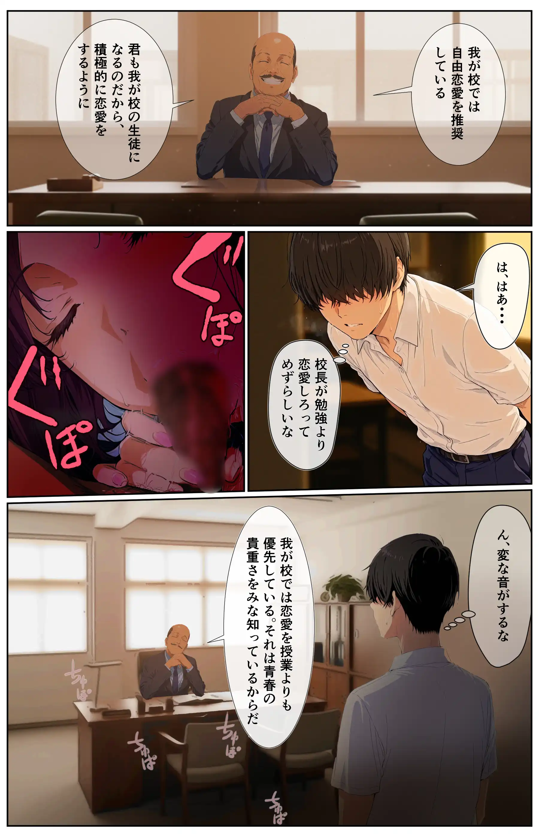 廊下にたちんぼが立つ学校 〜授業スキマ時間の立ちんぼサービス！清楚系からギャルまで即ハメOK 授業ベル鳴るまでイキまくり！ - 004