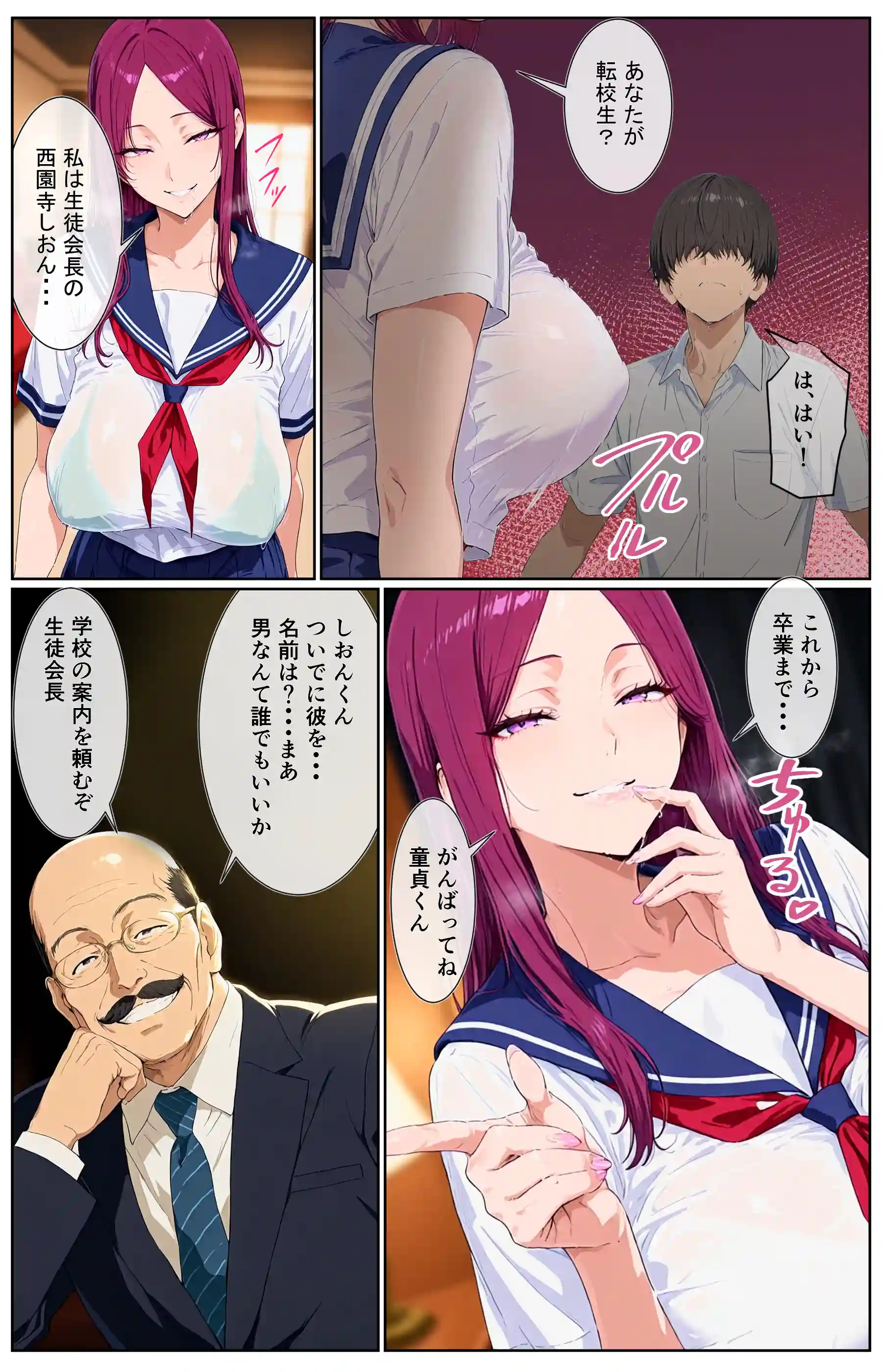 廊下にたちんぼが立つ学校 〜授業スキマ時間の立ちんぼサービス！清楚系からギャルまで即ハメOK 授業ベル鳴るまでイキまくり！ - 008