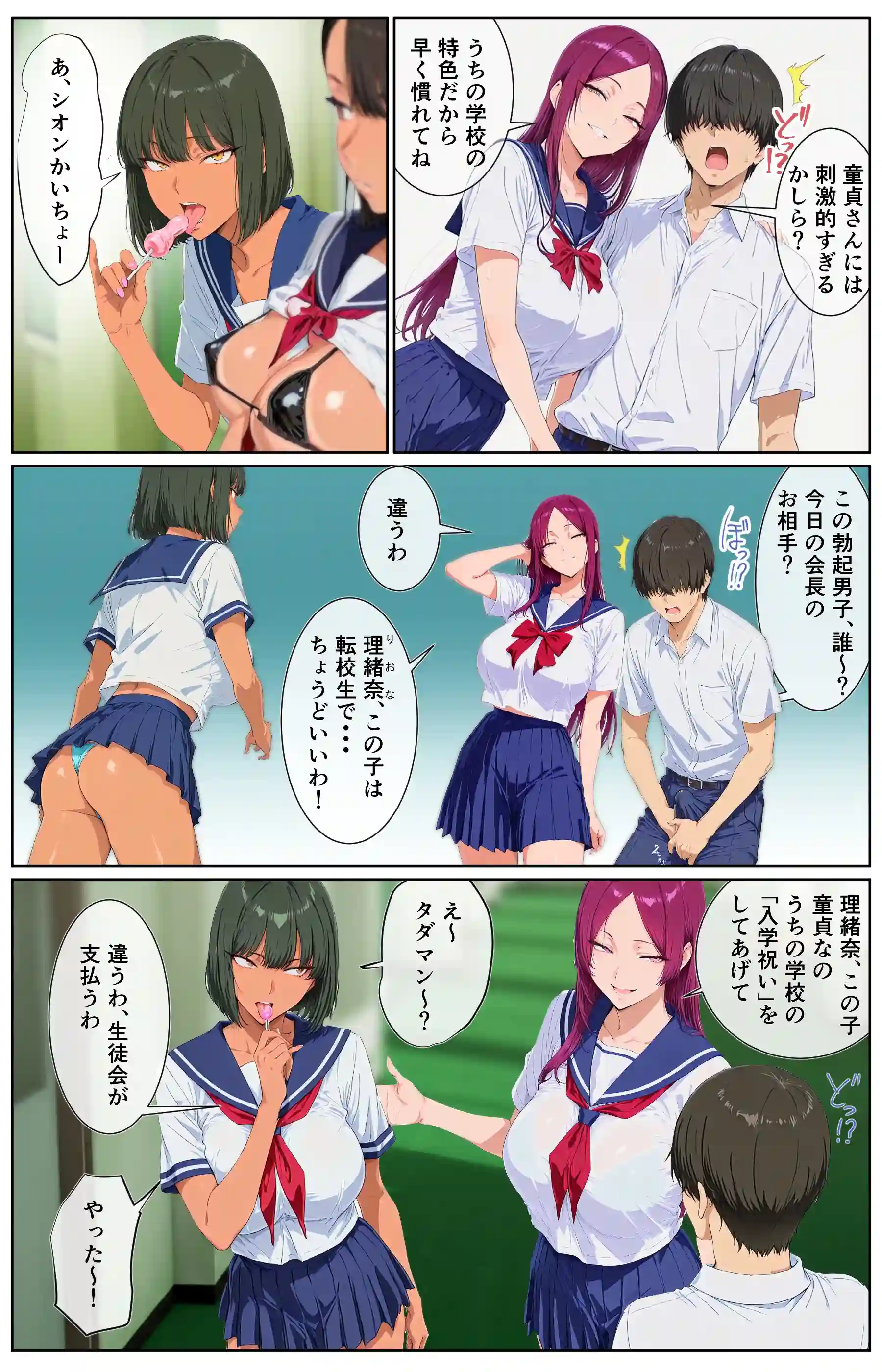 廊下にたちんぼが立つ学校 〜授業スキマ時間の立ちんぼサービス！清楚系からギャルまで即ハメOK 授業ベル鳴るまでイキまくり！ - 012