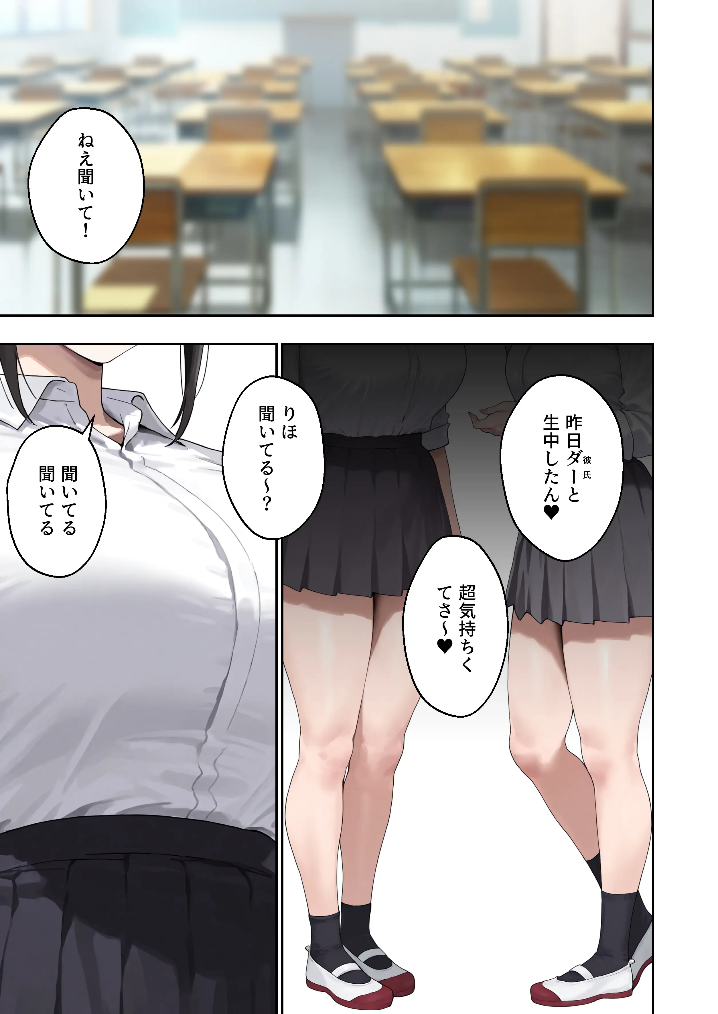 いつも不機嫌そうなクラスのギャルをオホらせる話 - 002