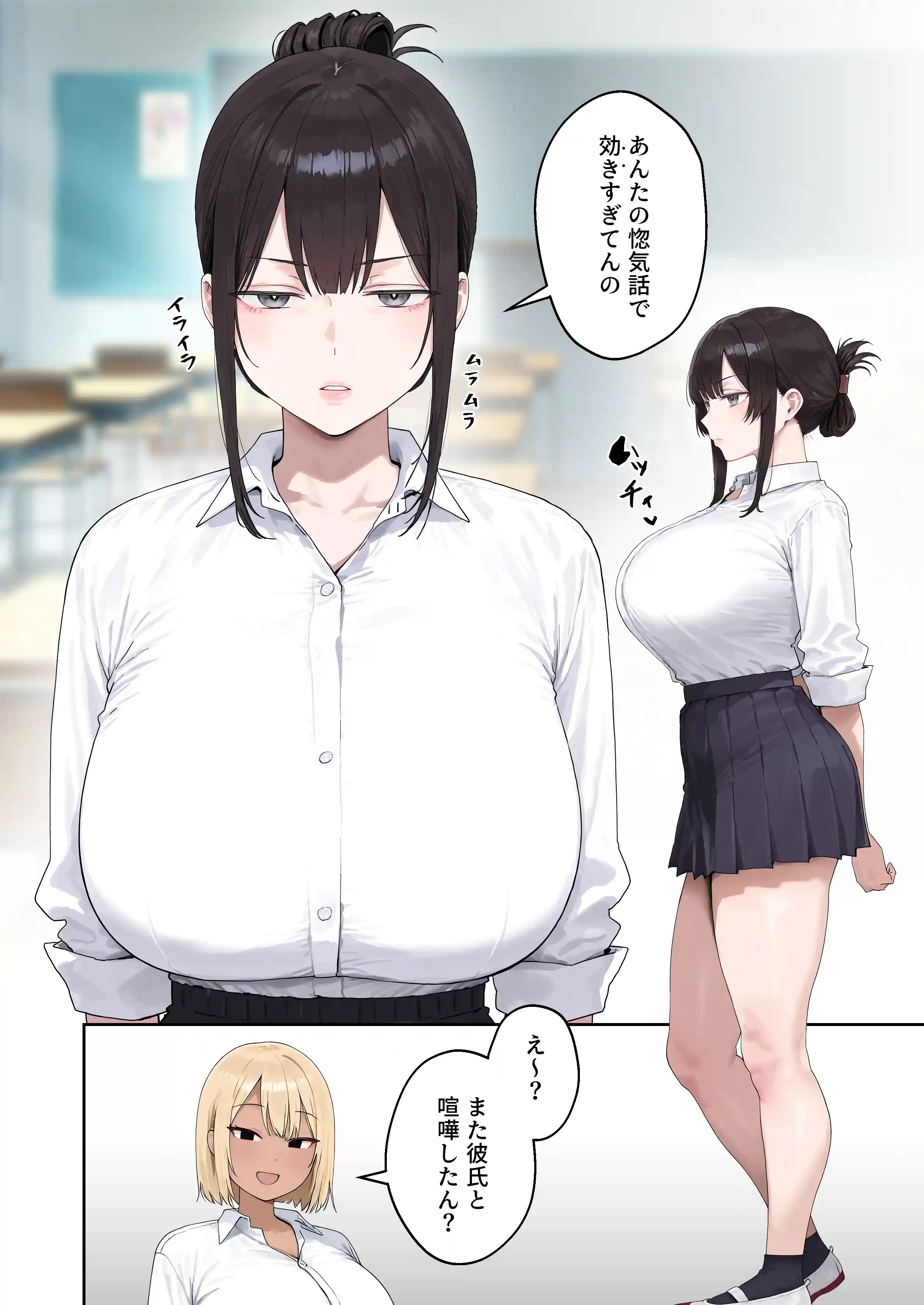 いつも不機嫌そうなクラスのギャルをオホらせる話 - 003