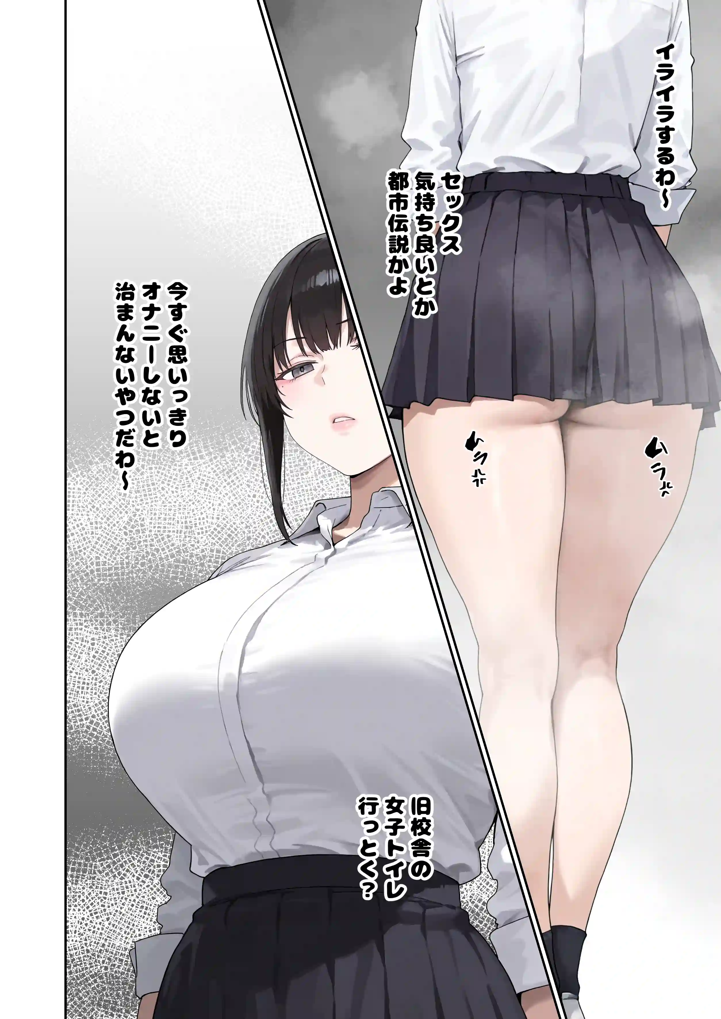 いつも不機嫌そうなクラスのギャルをオホらせる話 - 005