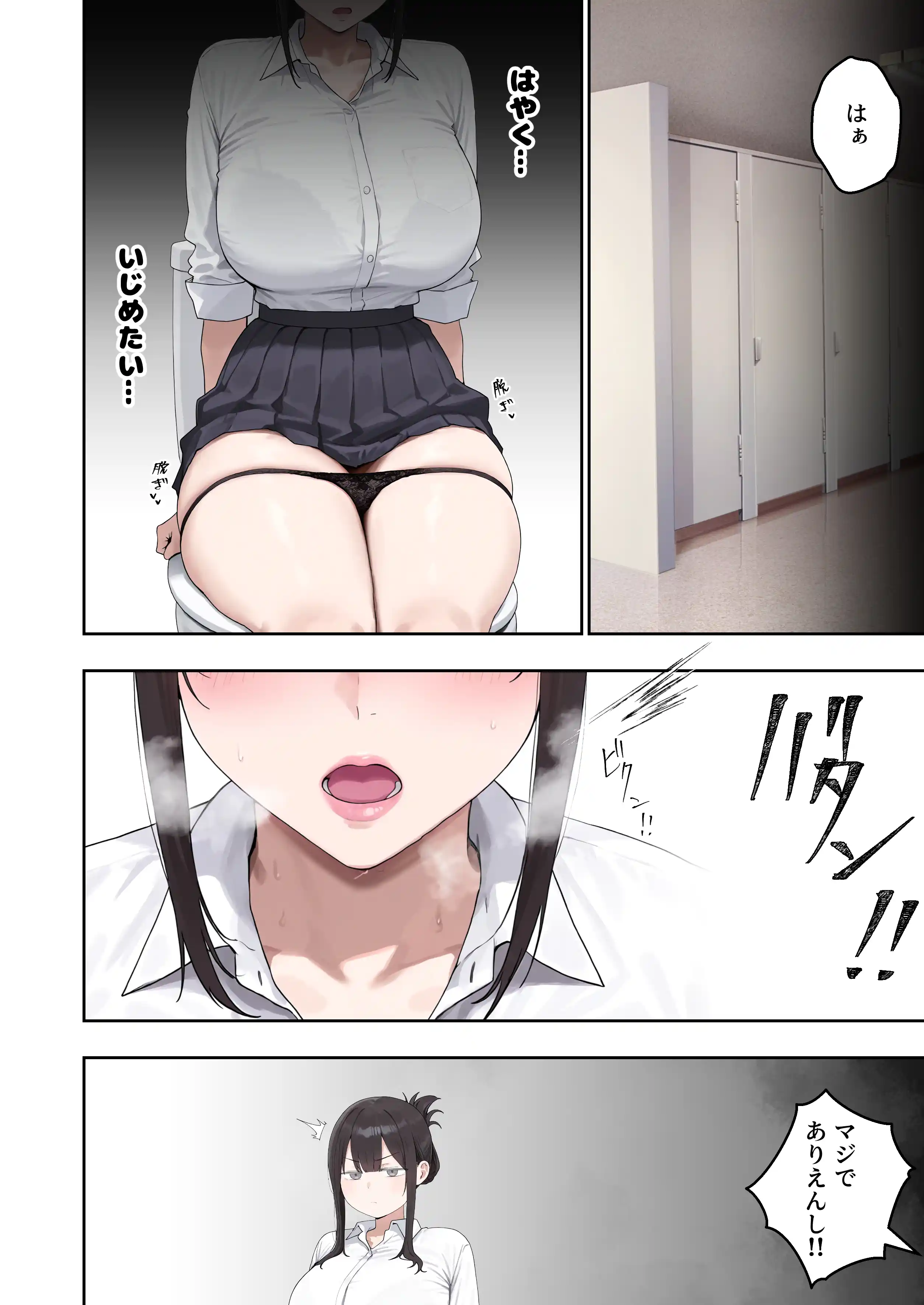 いつも不機嫌そうなクラスのギャルをオホらせる話 - 007