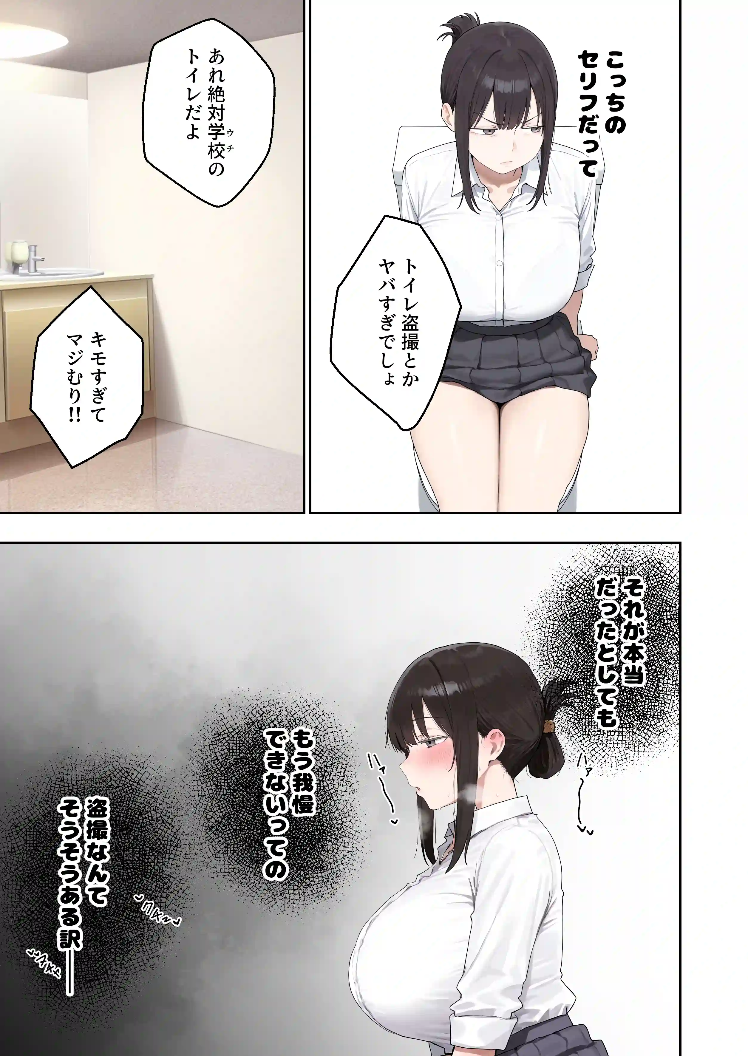 いつも不機嫌そうなクラスのギャルをオホらせる話 - 008