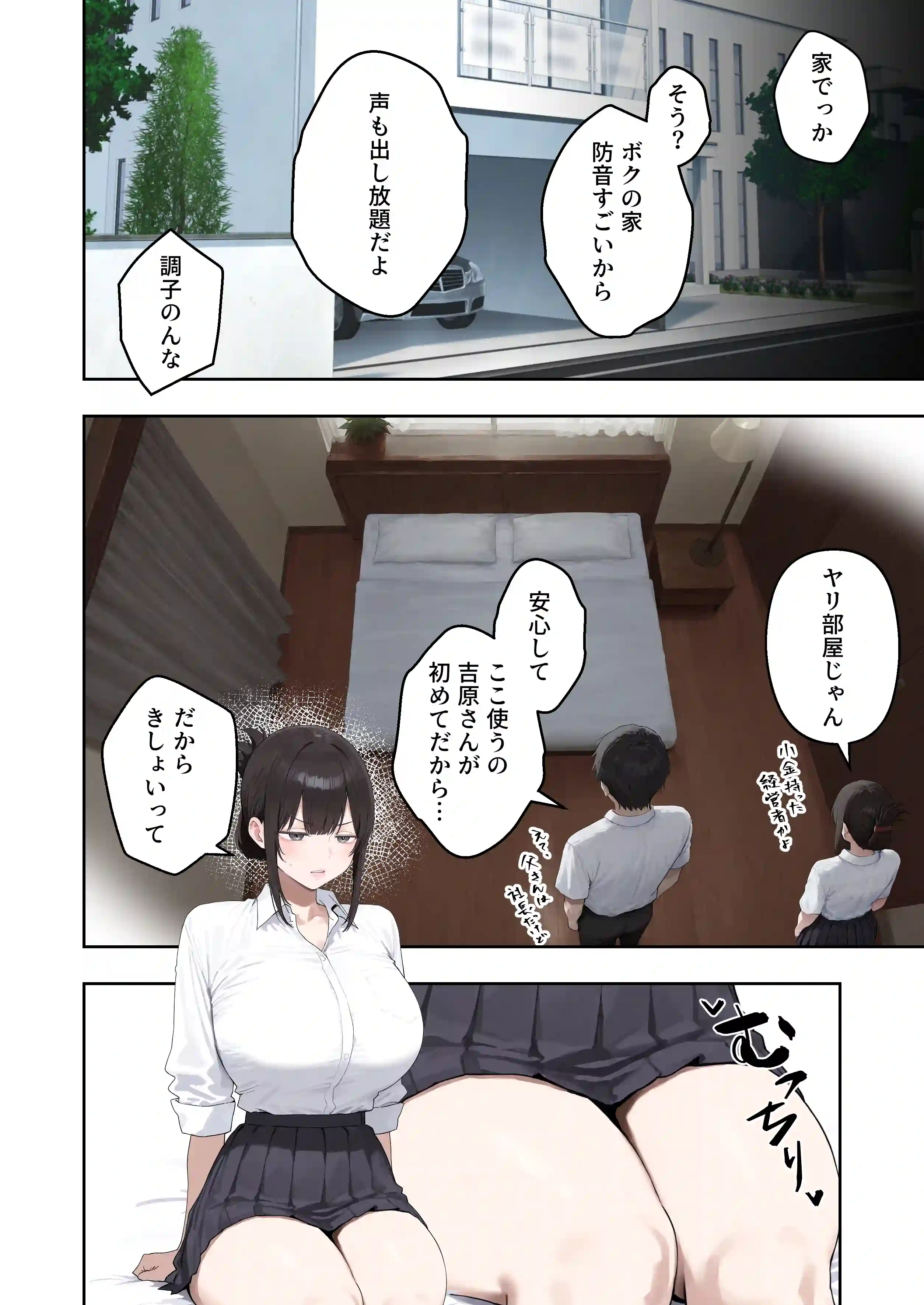 いつも不機嫌そうなクラスのギャルをオホらせる話 - 011