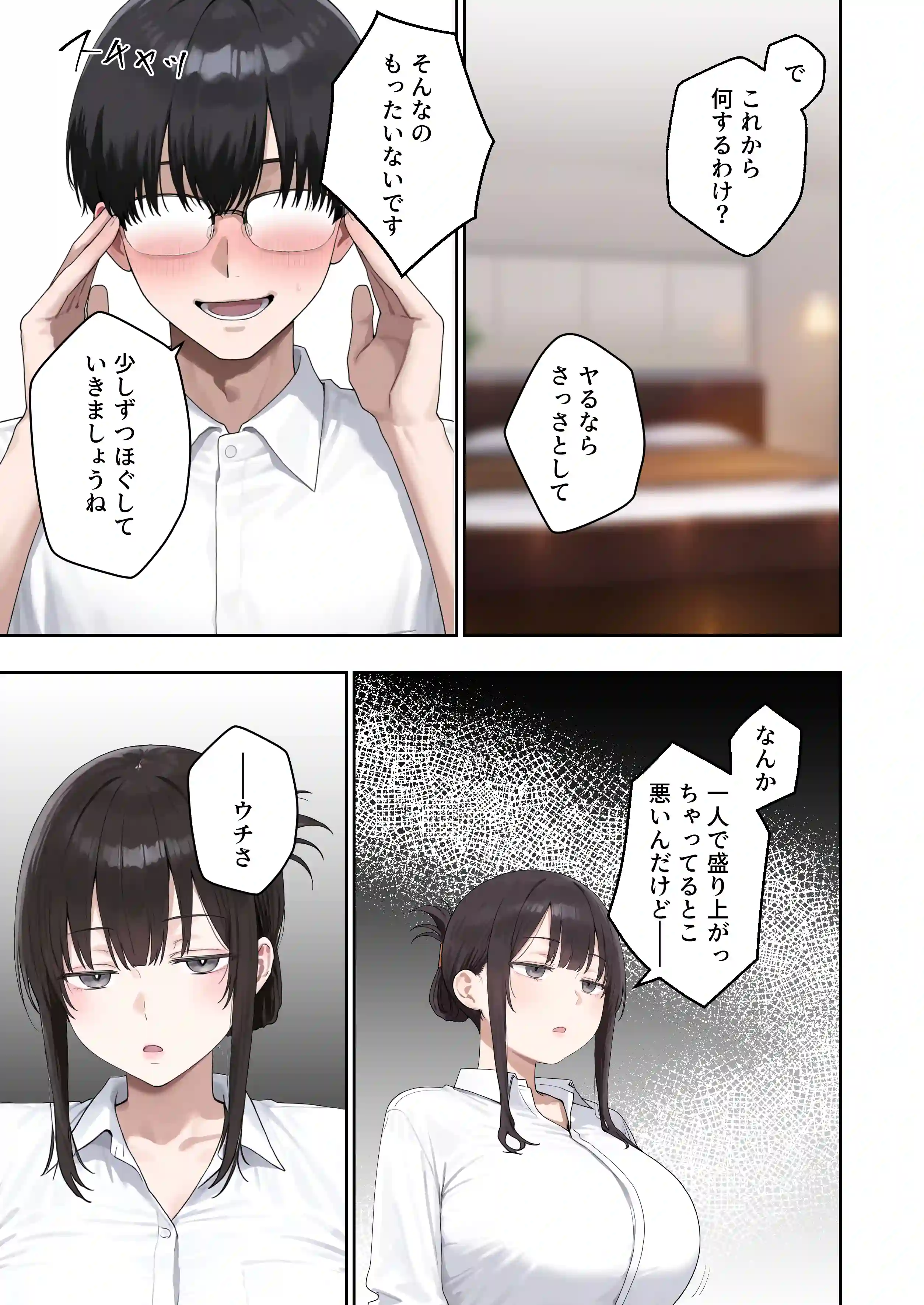 いつも不機嫌そうなクラスのギャルをオホらせる話 - 012