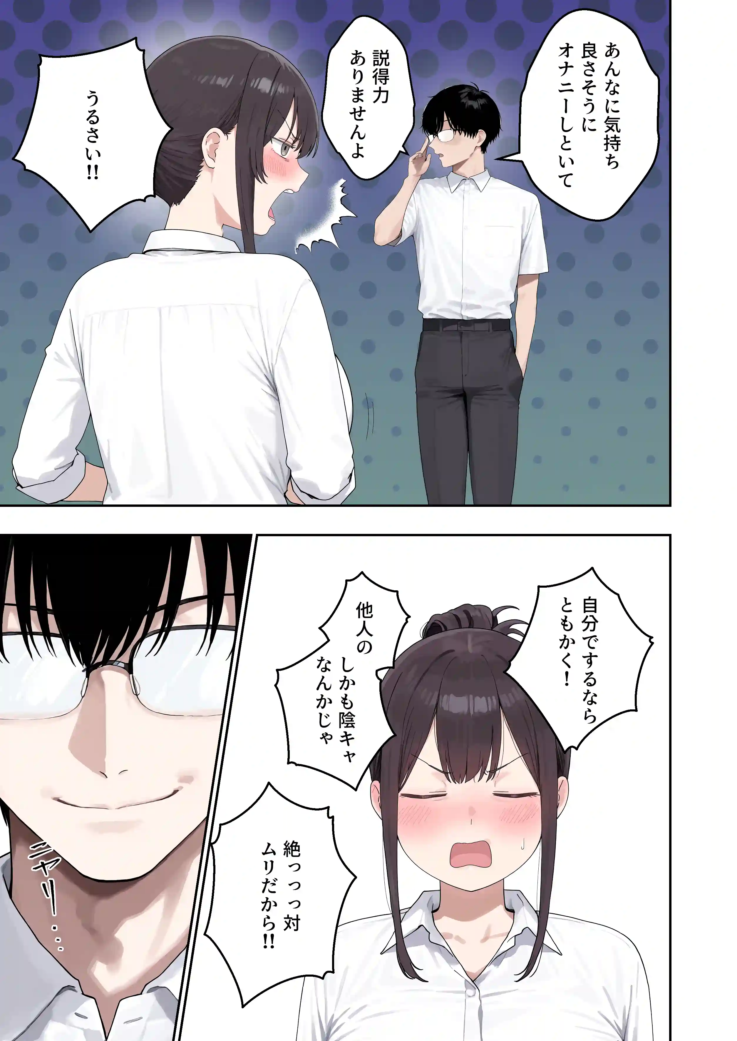 いつも不機嫌そうなクラスのギャルをオホらせる話 - 014