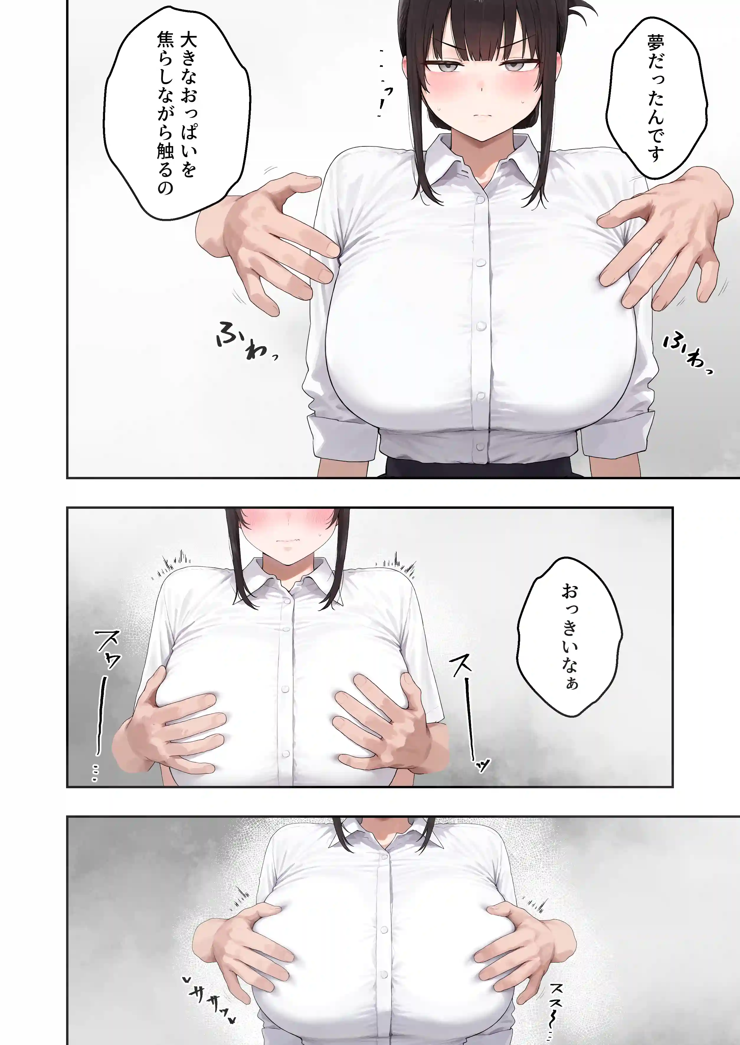 いつも不機嫌そうなクラスのギャルをオホらせる話 - 015