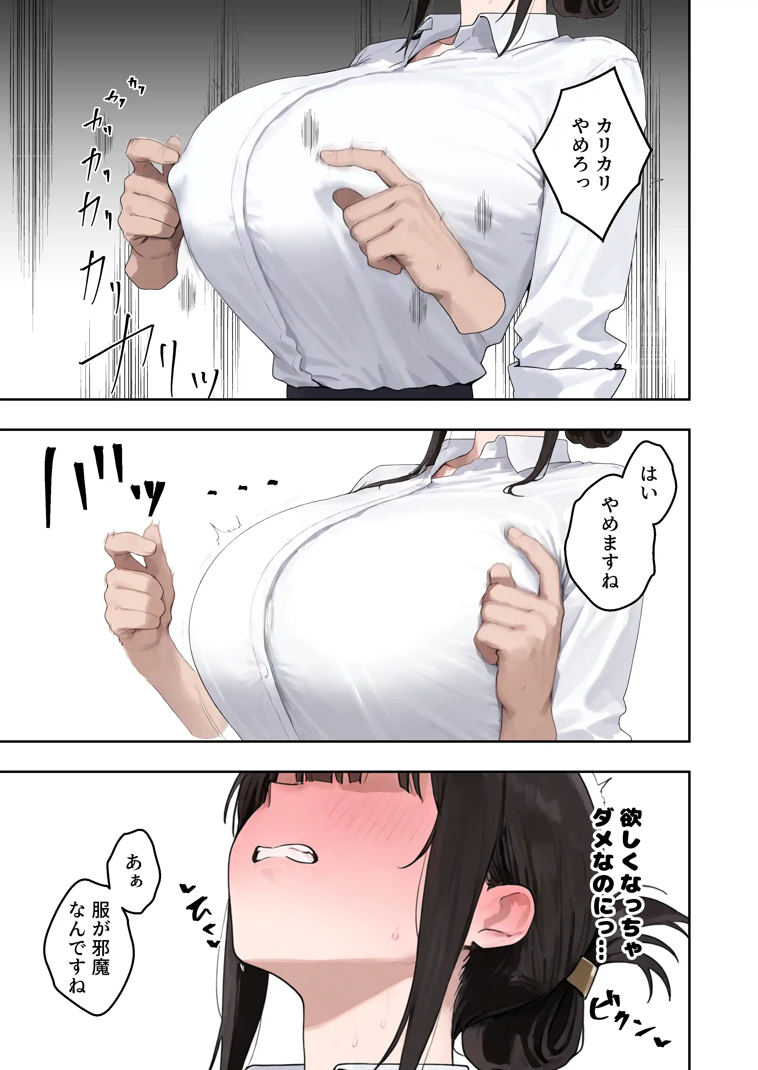 いつも不機嫌そうなクラスのギャルをオホらせる話 - 018