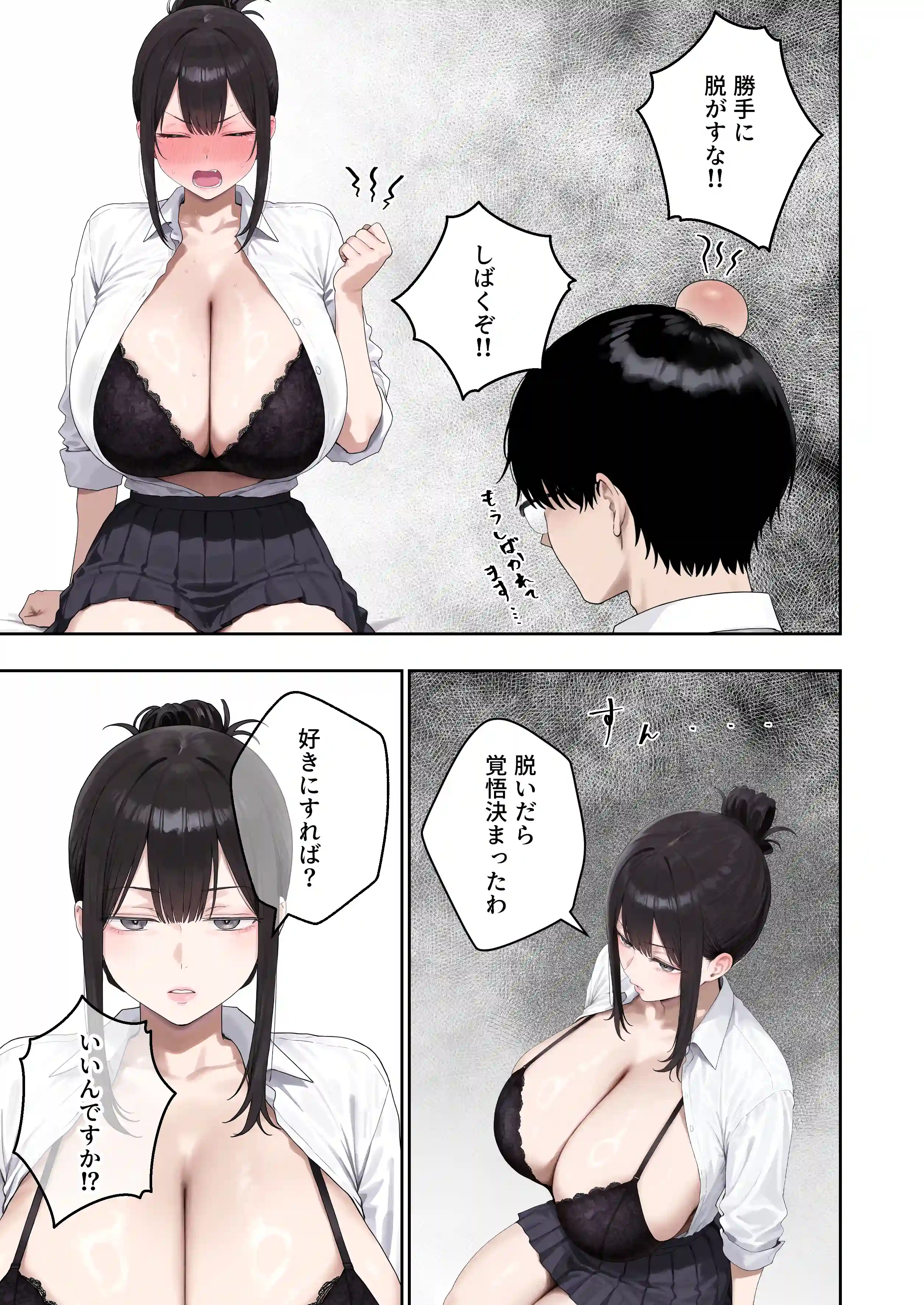 いつも不機嫌そうなクラスのギャルをオホらせる話 - 020