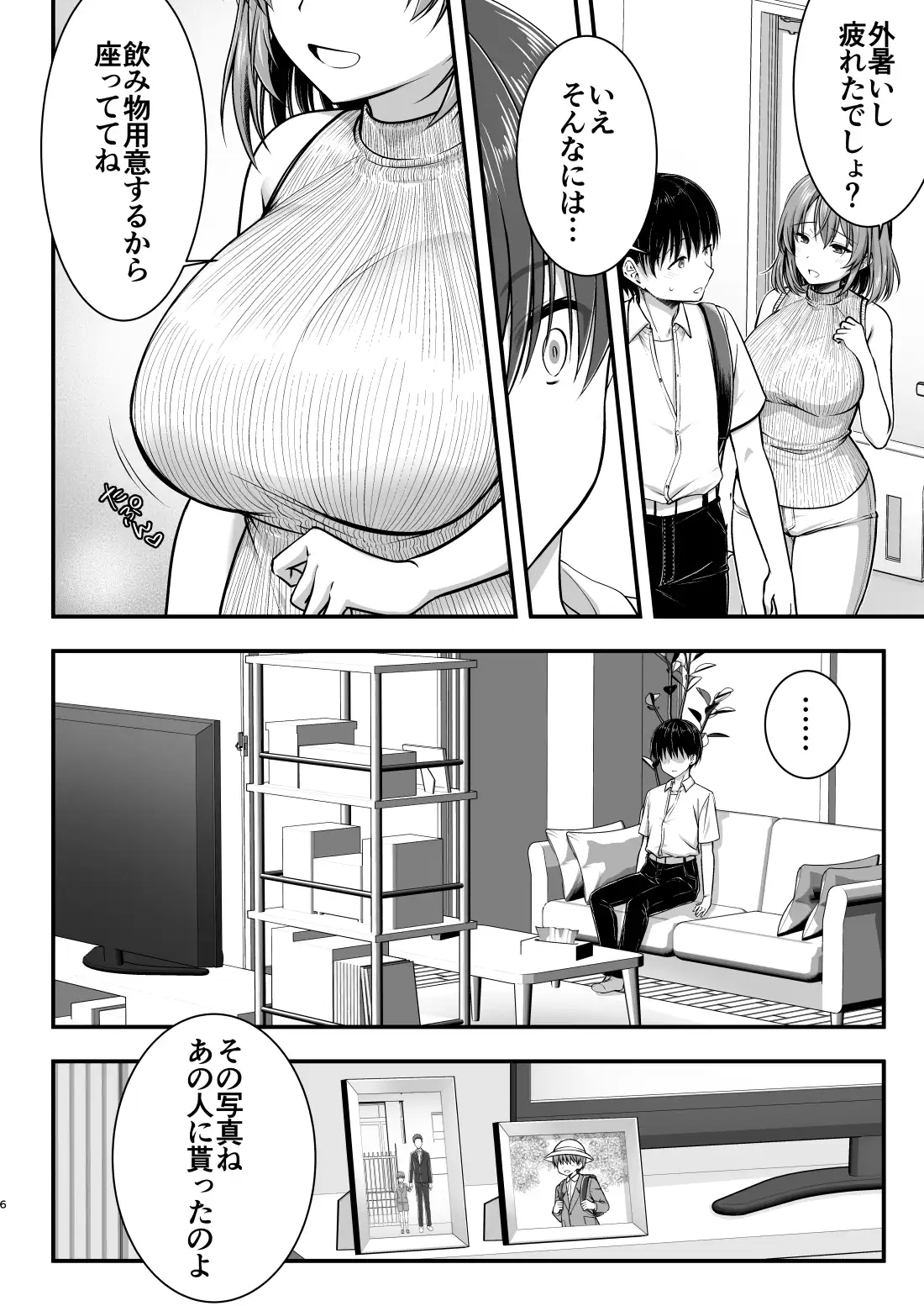 こんなスケベな体で母親は無理だろ！無防備すぎる母で抜きまくる日々Remake - 005