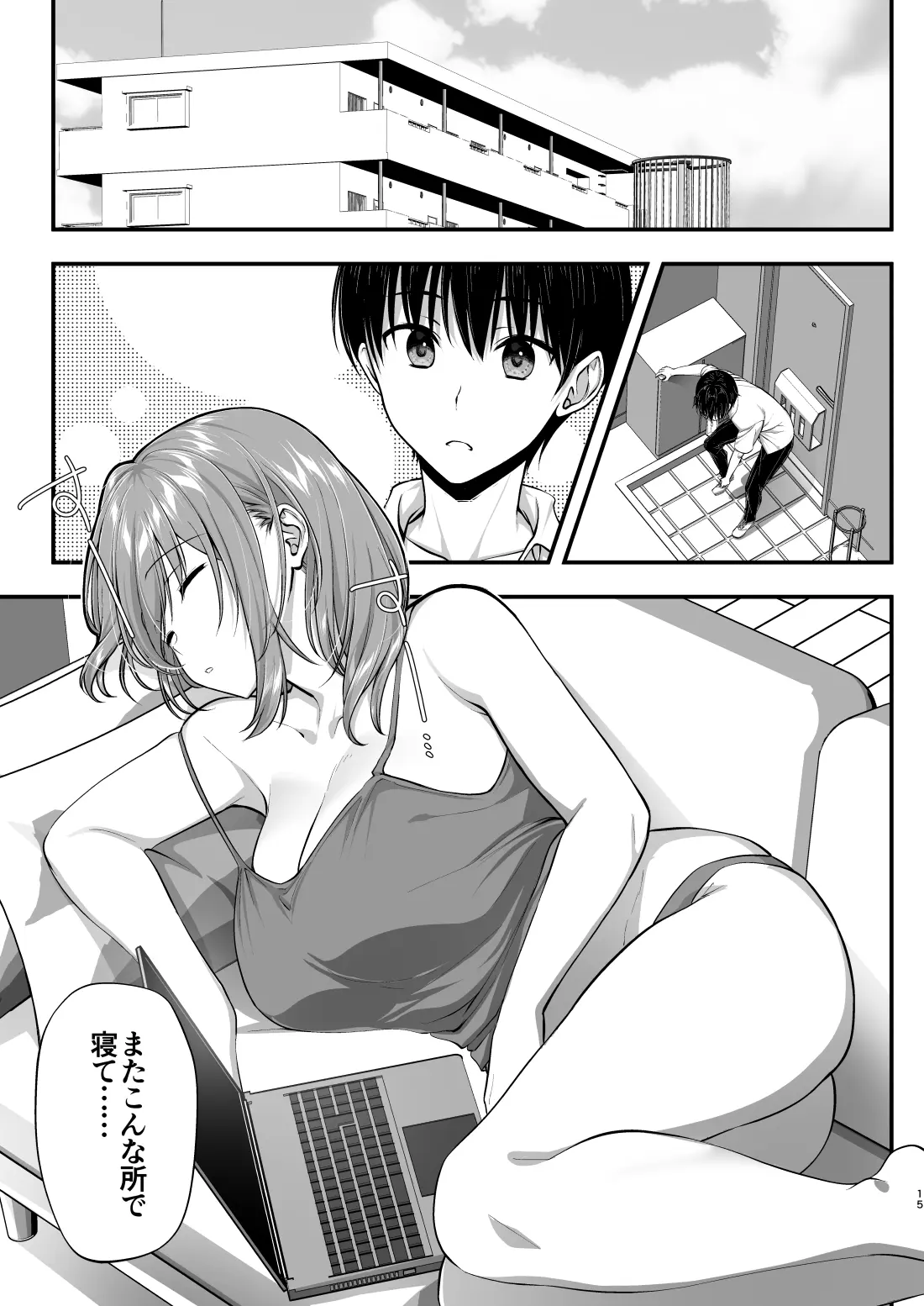 こんなスケベな体で母親は無理だろ！無防備すぎる母で抜きまくる日々Remake - 014