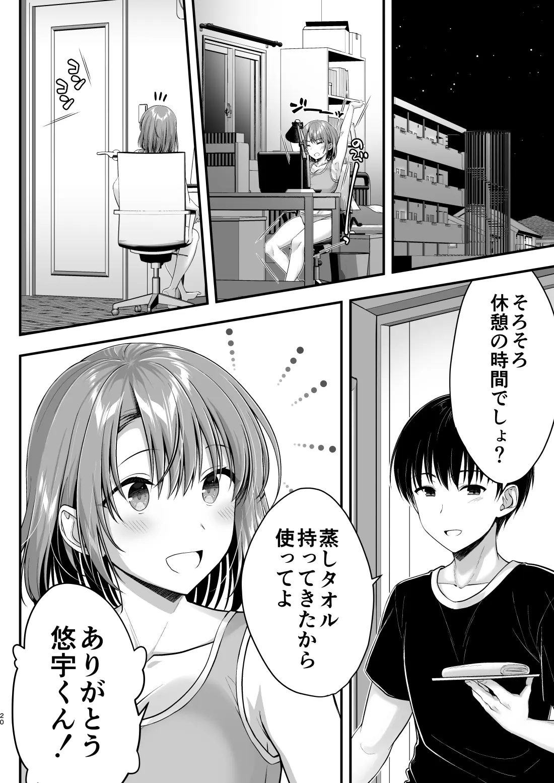 こんなスケベな体で母親は無理だろ！無防備すぎる母で抜きまくる日々Remake - 019