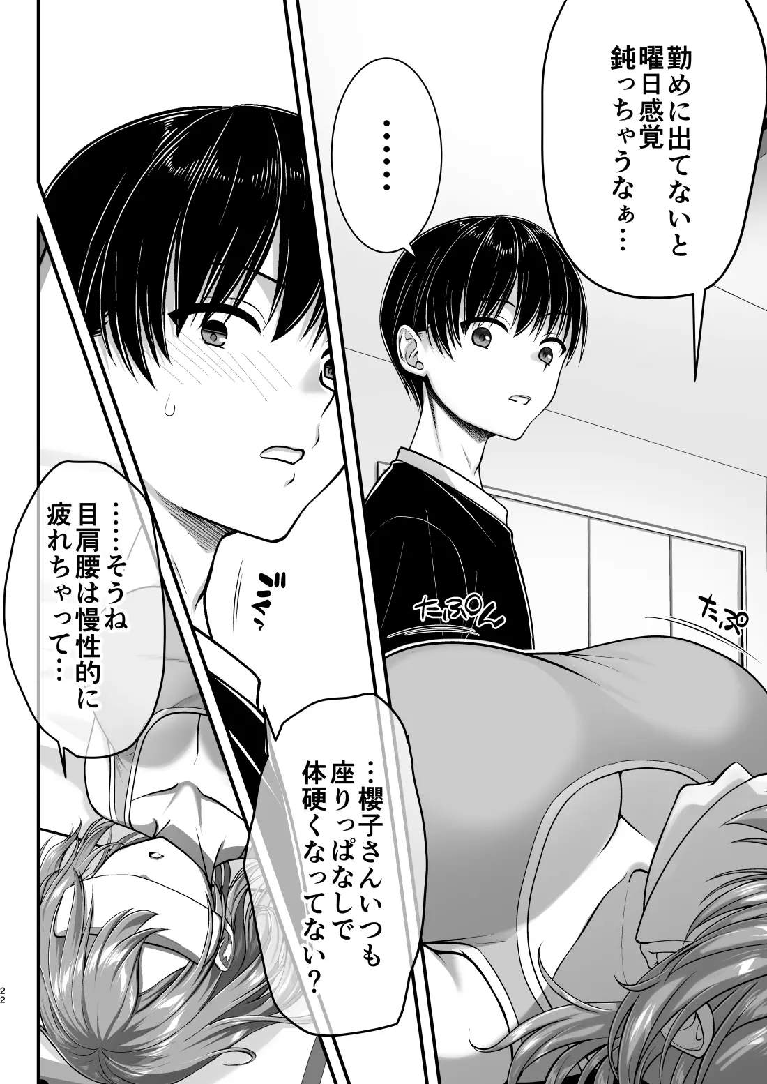 こんなスケベな体で母親は無理だろ！無防備すぎる母で抜きまくる日々Remake - 021