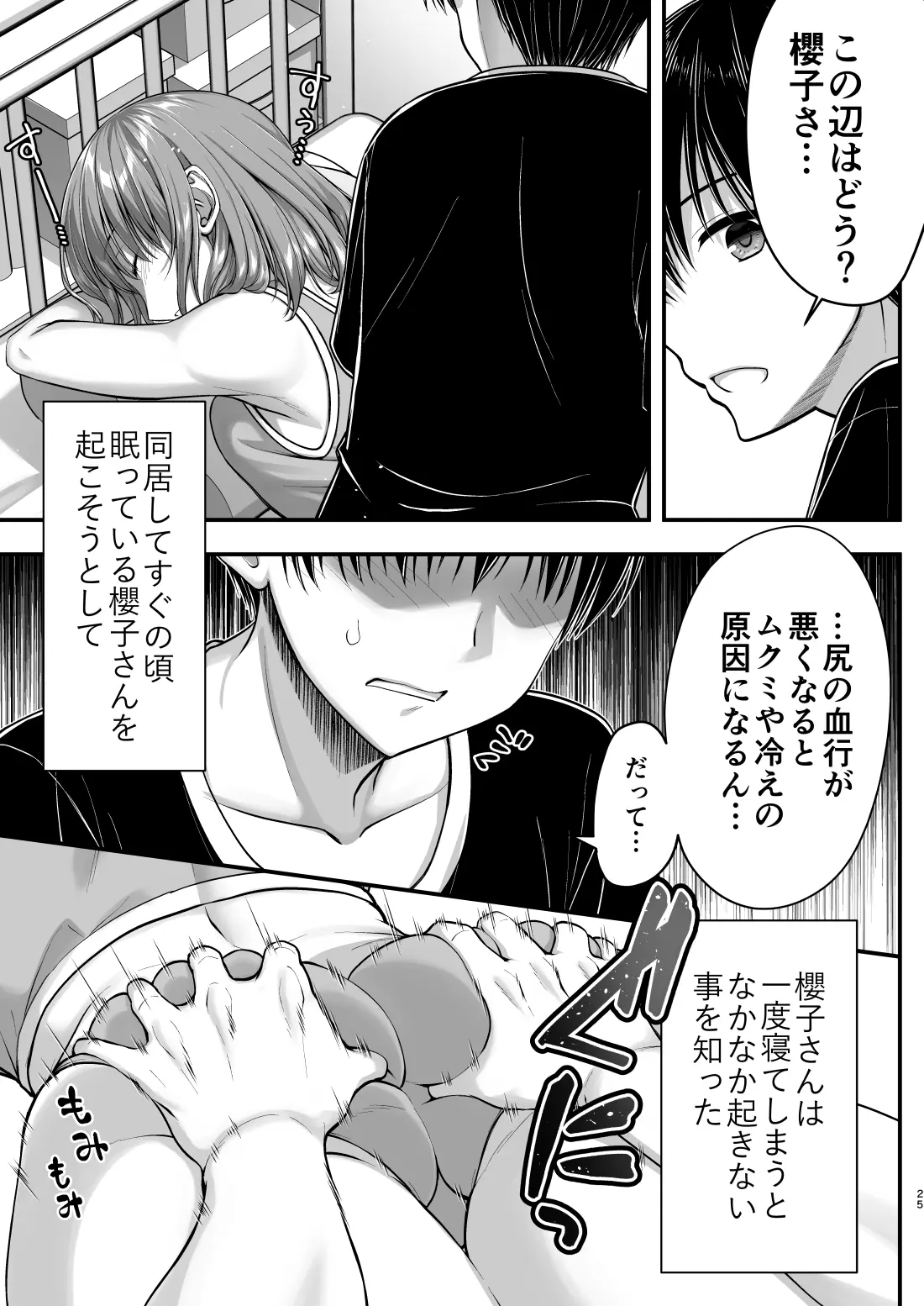 こんなスケベな体で母親は無理だろ！無防備すぎる母で抜きまくる日々Remake - 024