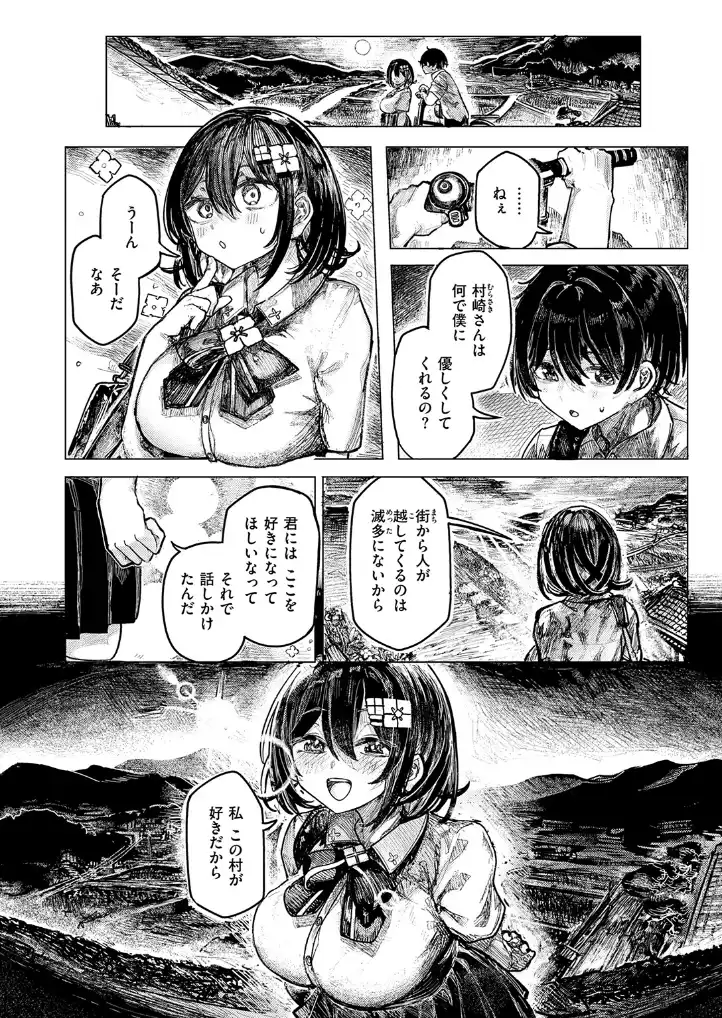 祭囃子に掻き立てられて - 005