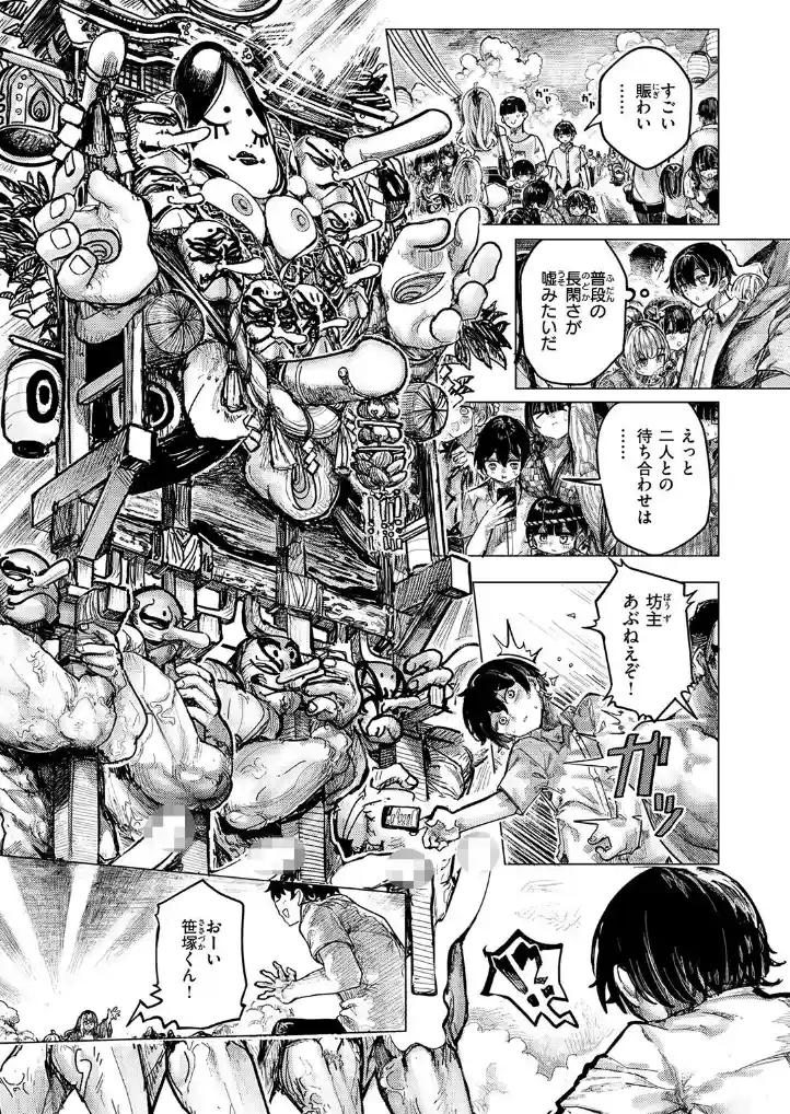 祭囃子に掻き立てられて - 007