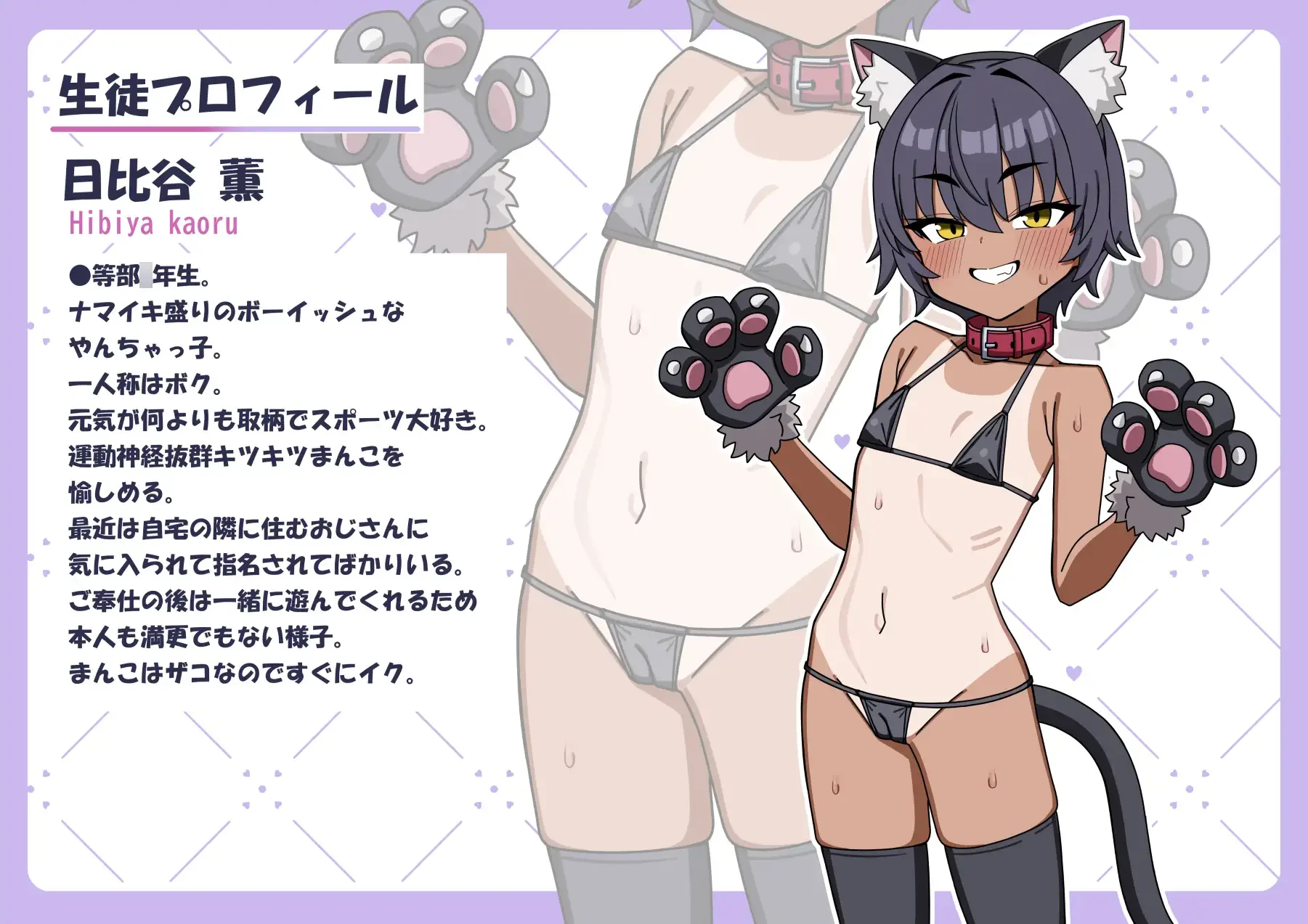 放課後オナペット活動 - 003