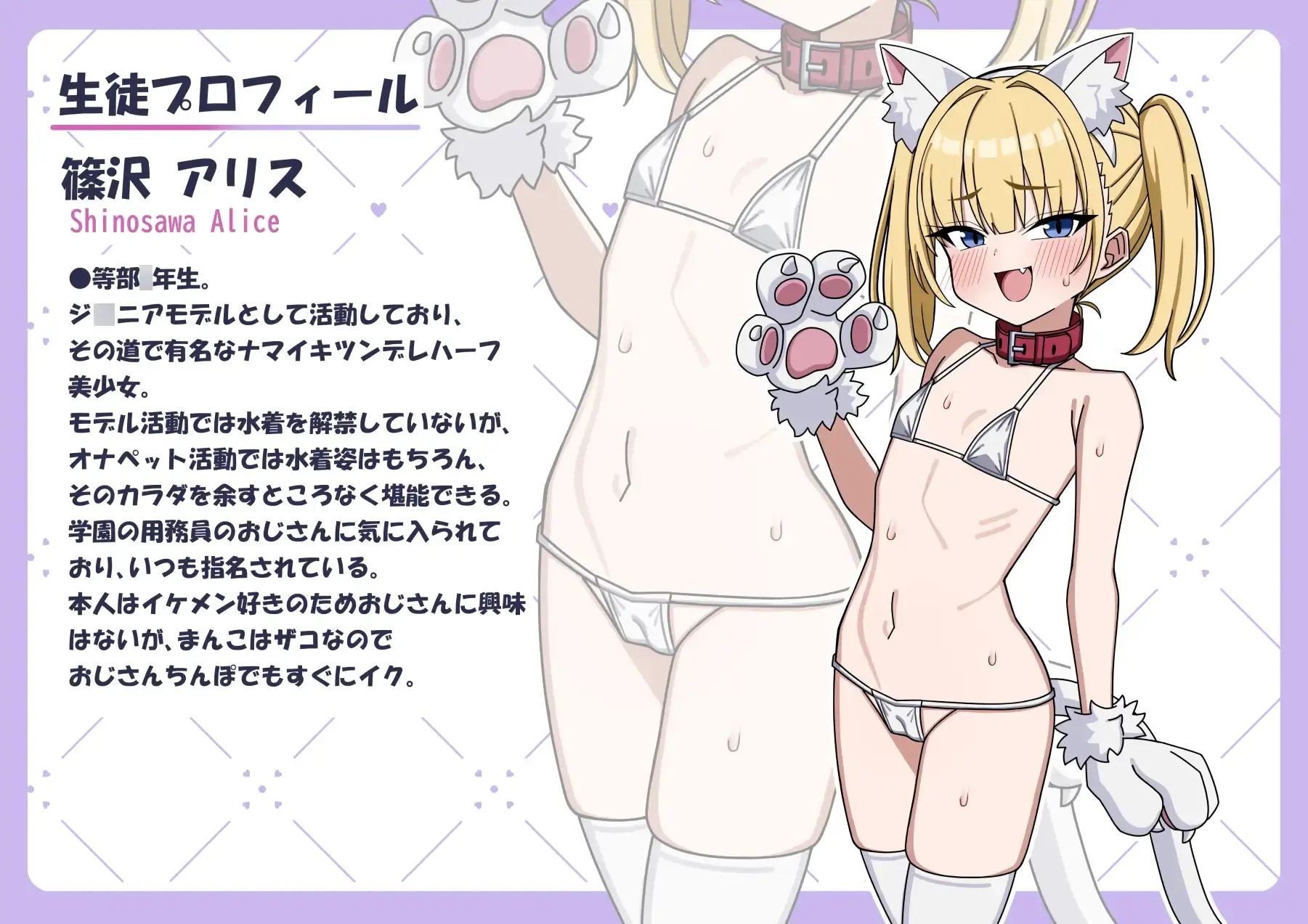 放課後オナペット活動 - 004