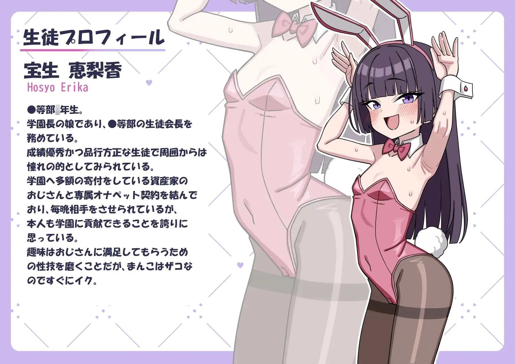 放課後オナペット活動 - 005