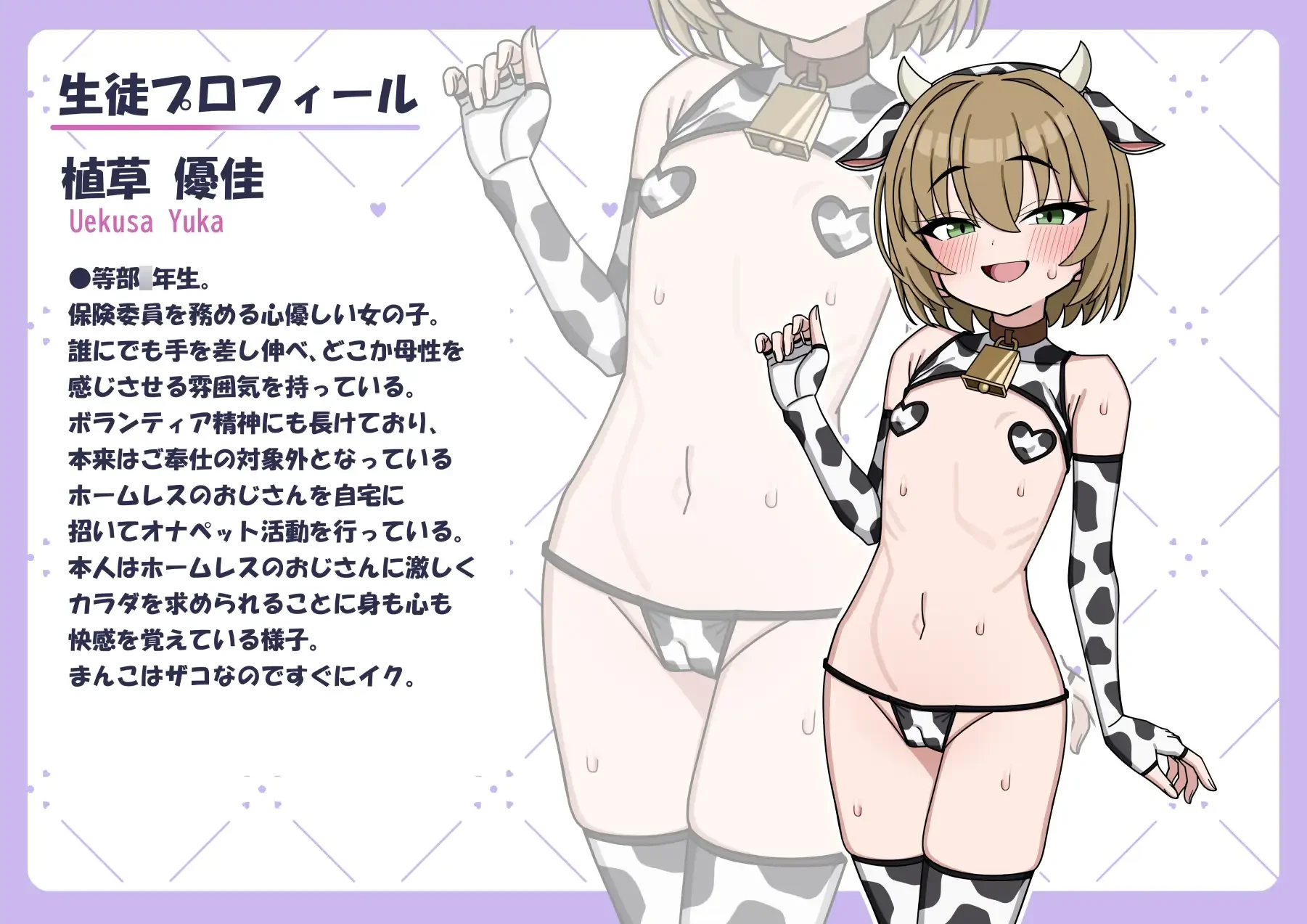 放課後オナペット活動 - 006